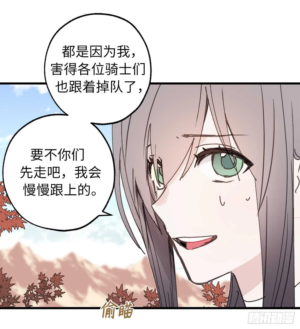 第21话 敌军有埋伏！ 第18页