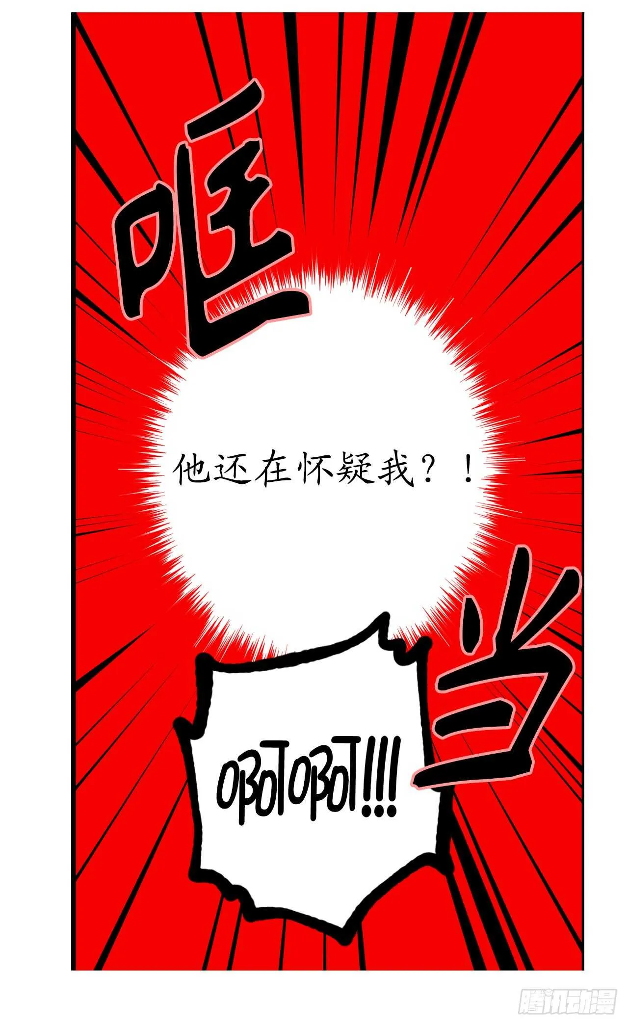 第21话 敌军有埋伏！ 第27页