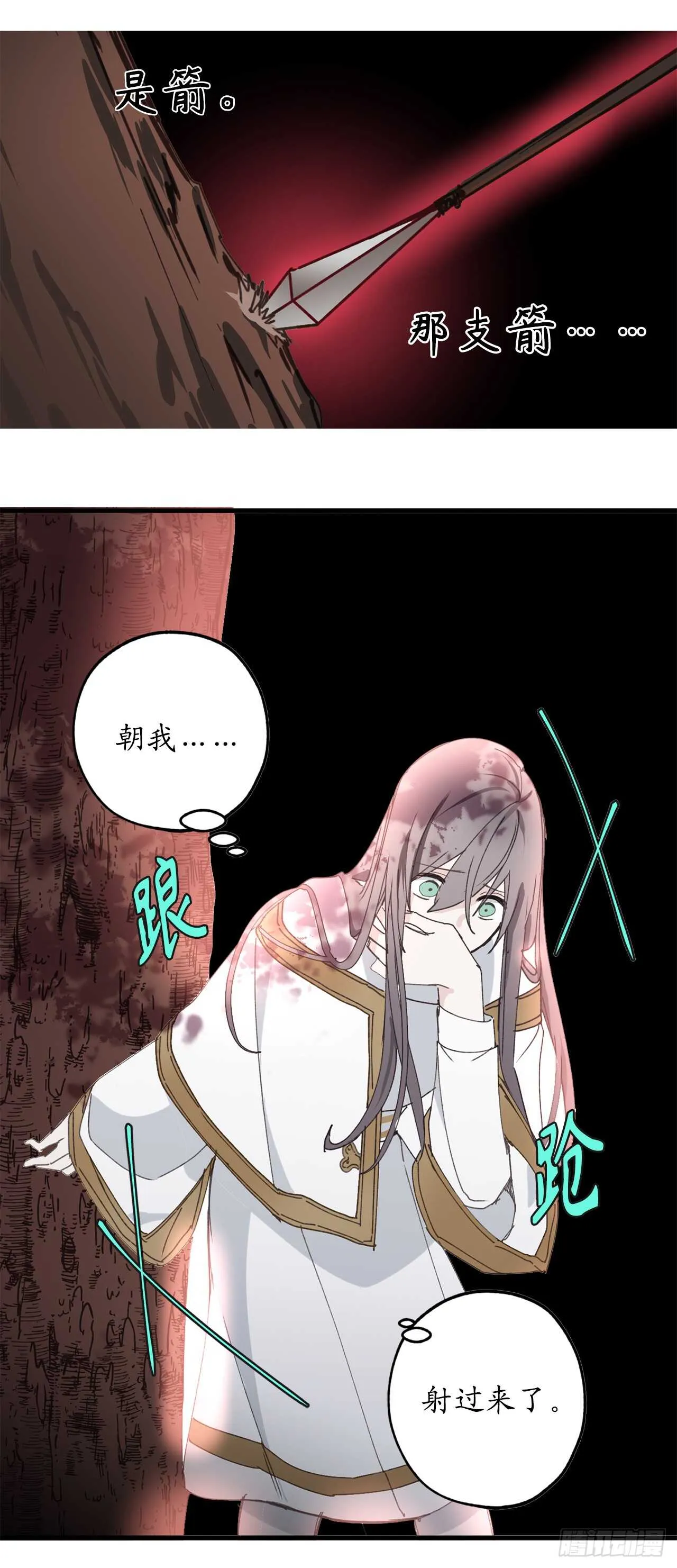 第21话 敌军有埋伏！ 第30页