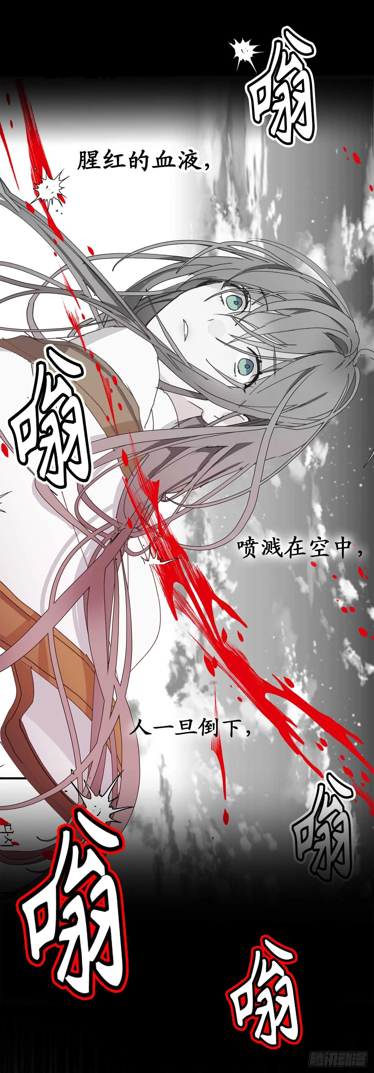 第21话 敌军有埋伏！ 第33页