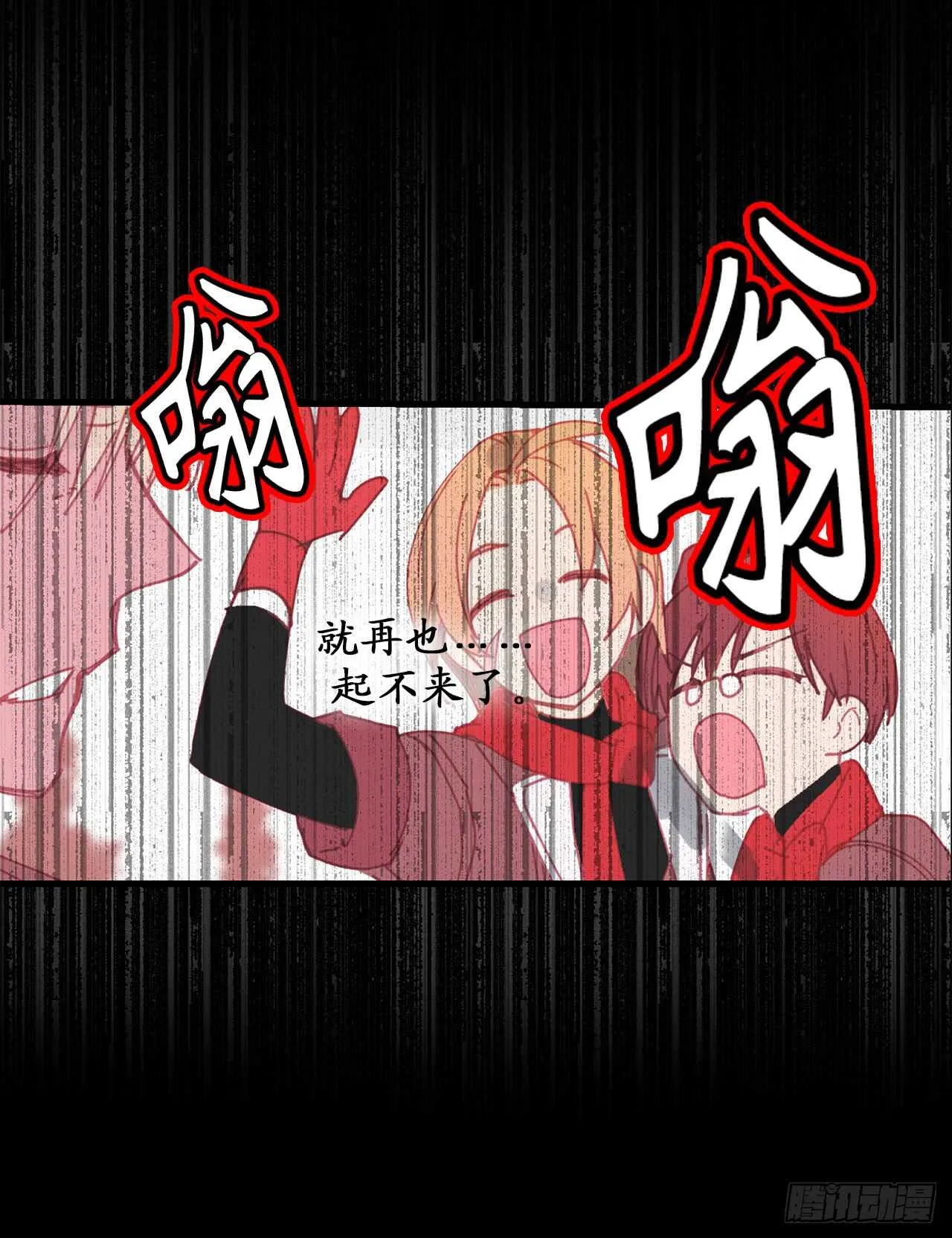 第21话 敌军有埋伏！ 第34页