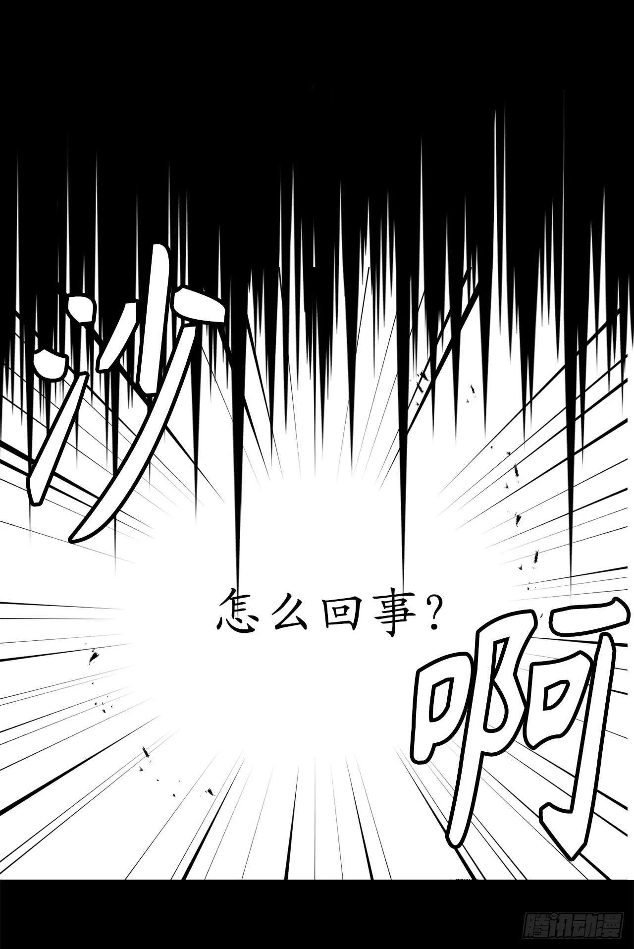 第21话 敌军有埋伏！ 第35页
