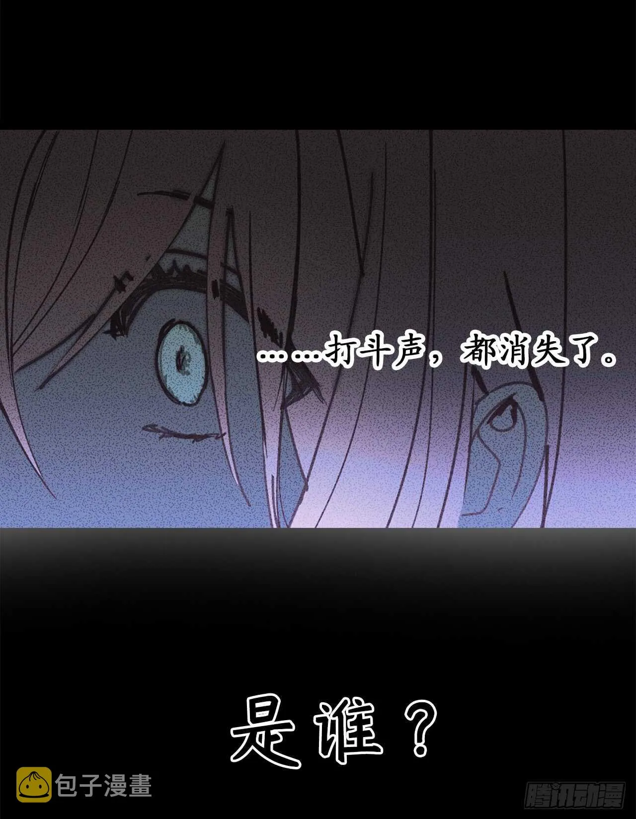 第21话 敌军有埋伏！ 第36页