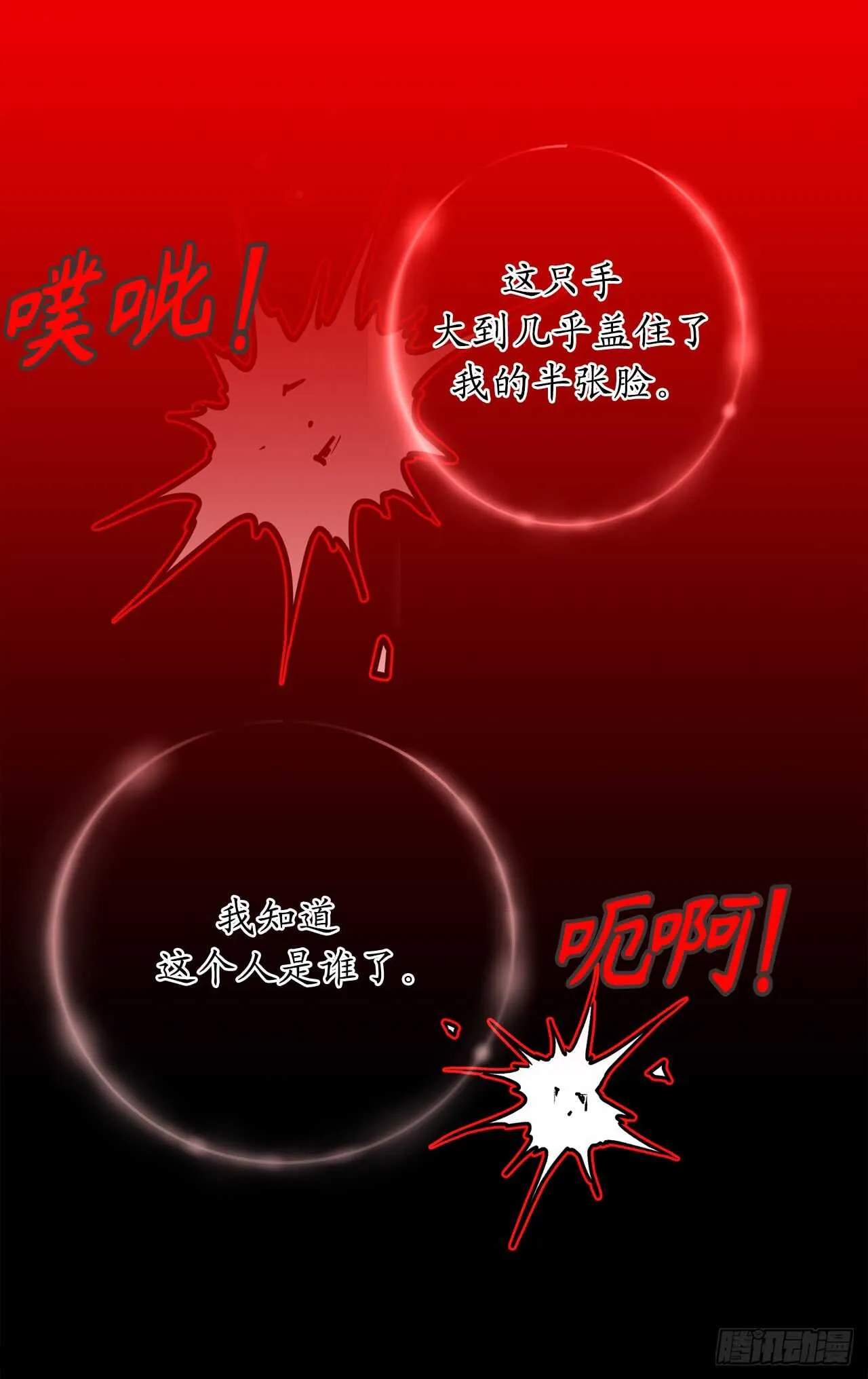 第22话 战场的阴影 第2页