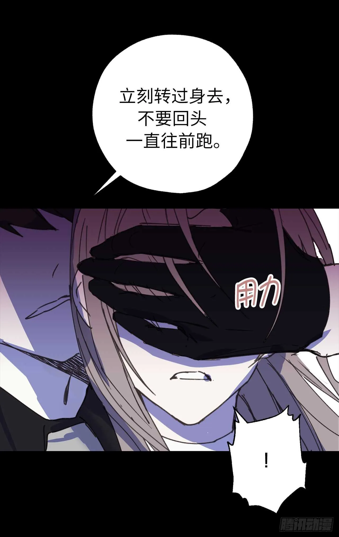 第22话 战场的阴影 第4页