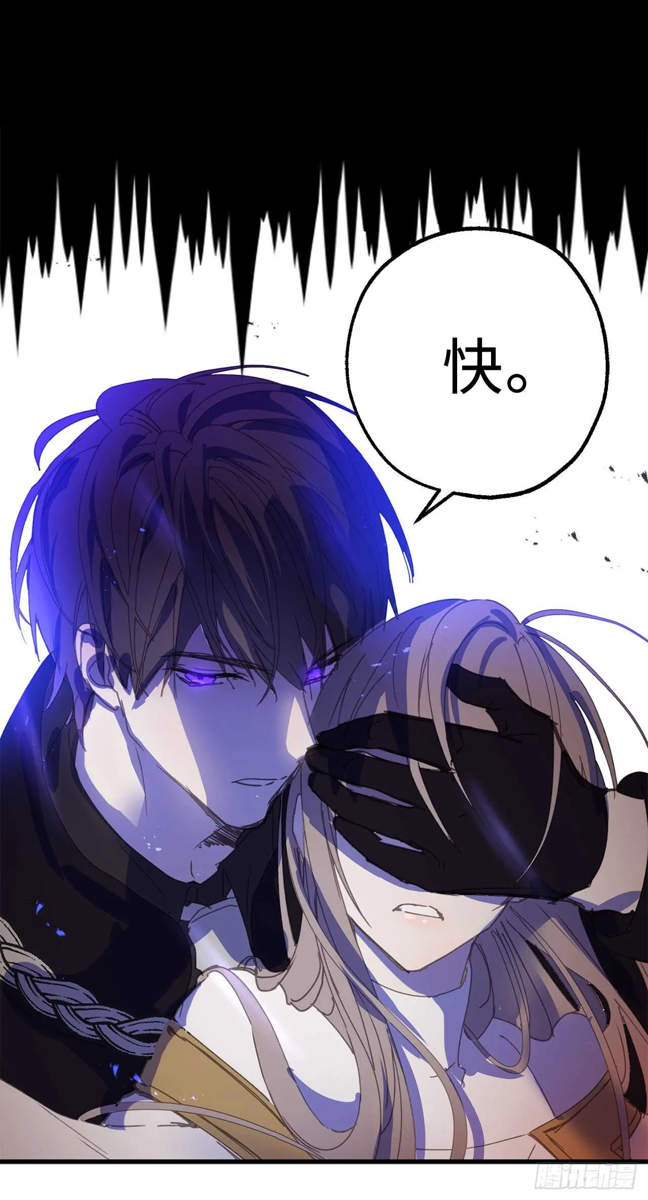 第22话 战场的阴影 第5页