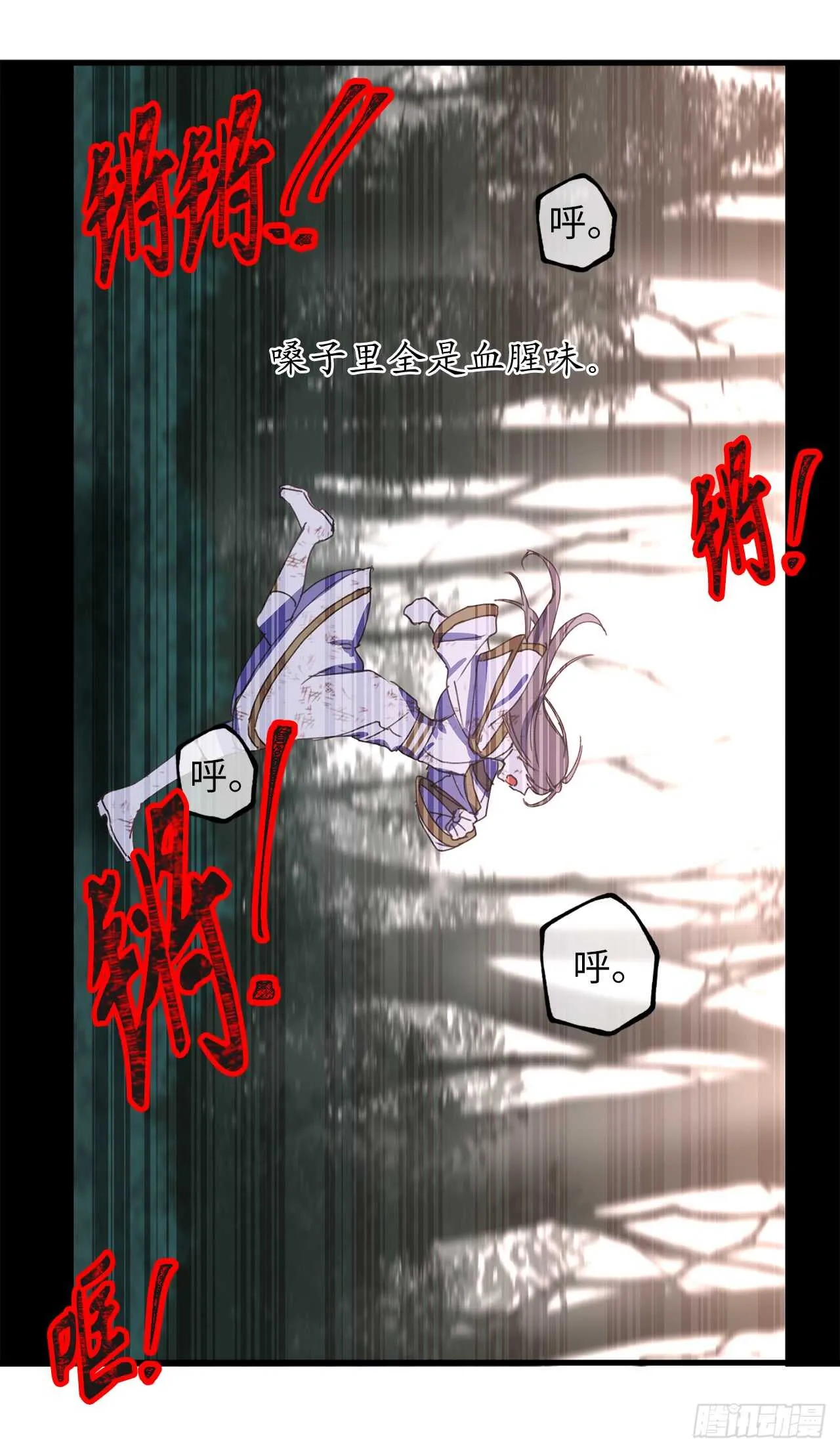 第22话 战场的阴影 第7页