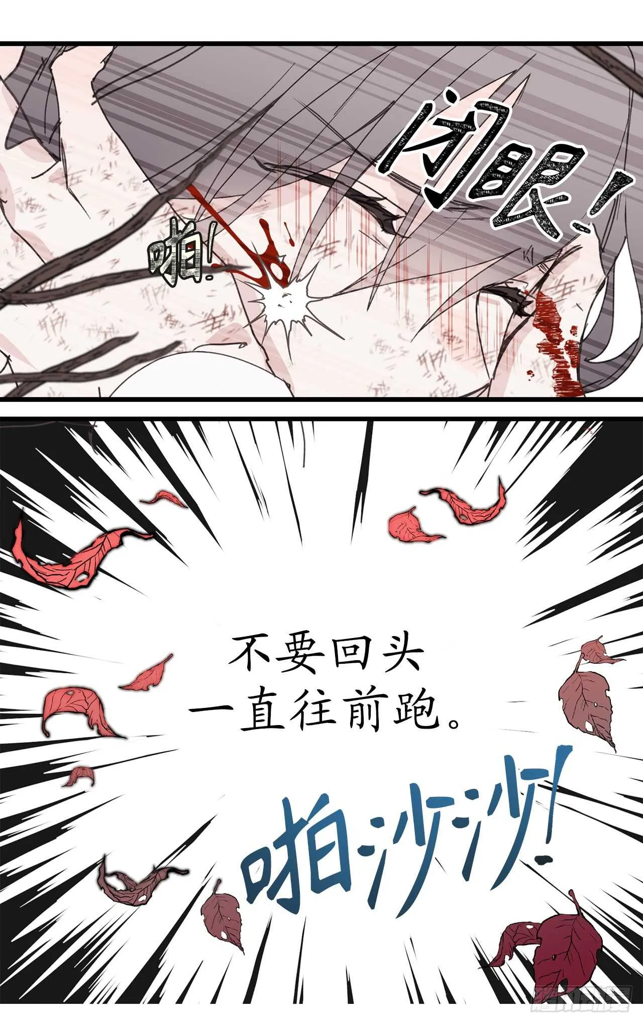 第22话 战场的阴影 第9页
