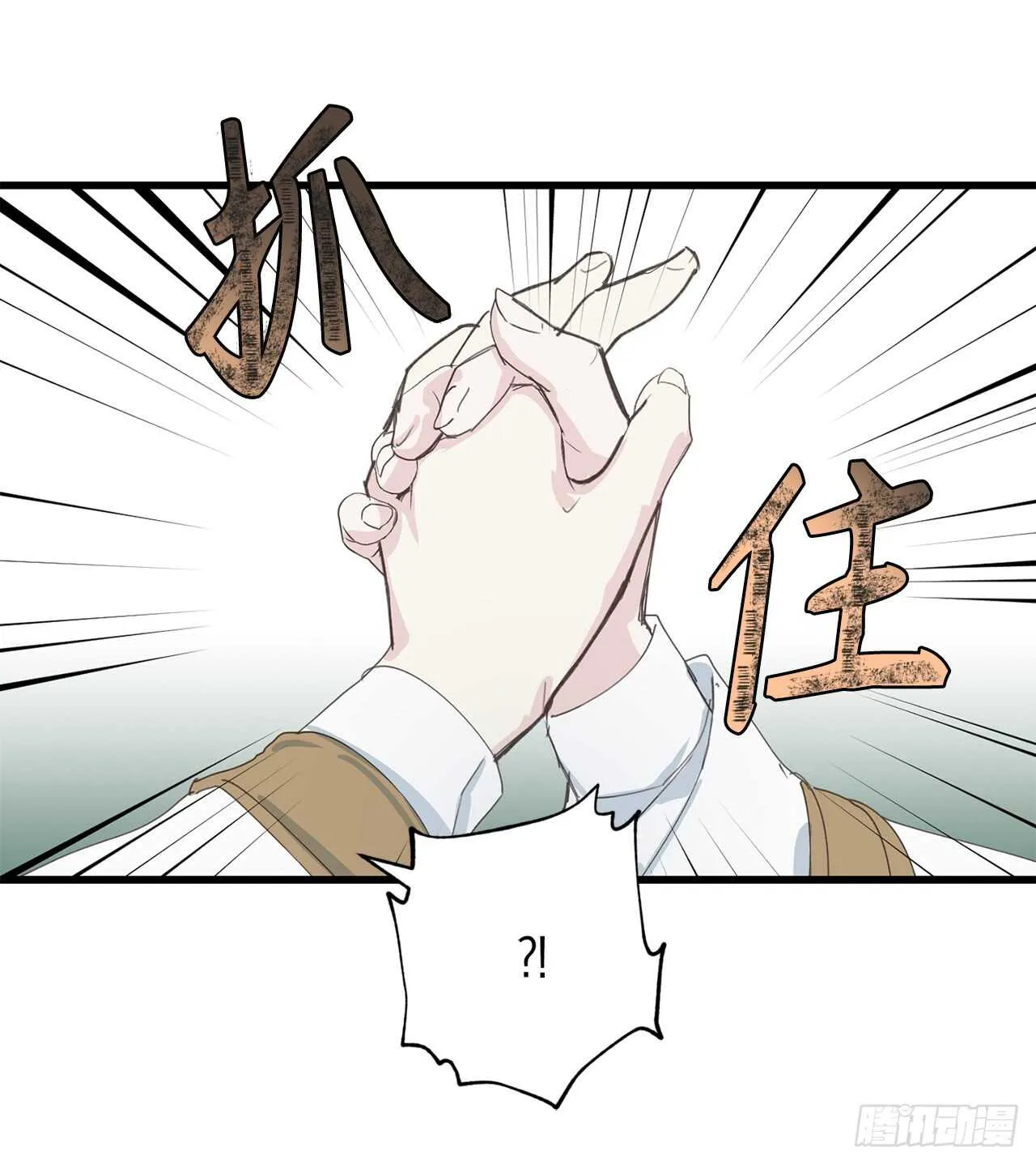 第22话 战场的阴影 第15页