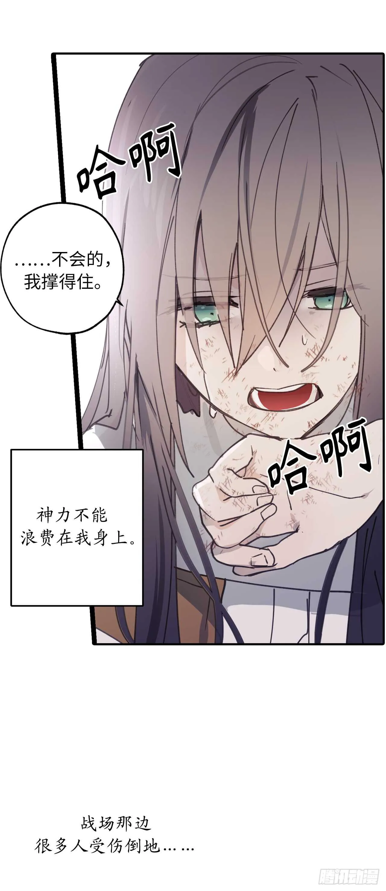 第22话 战场的阴影 第17页