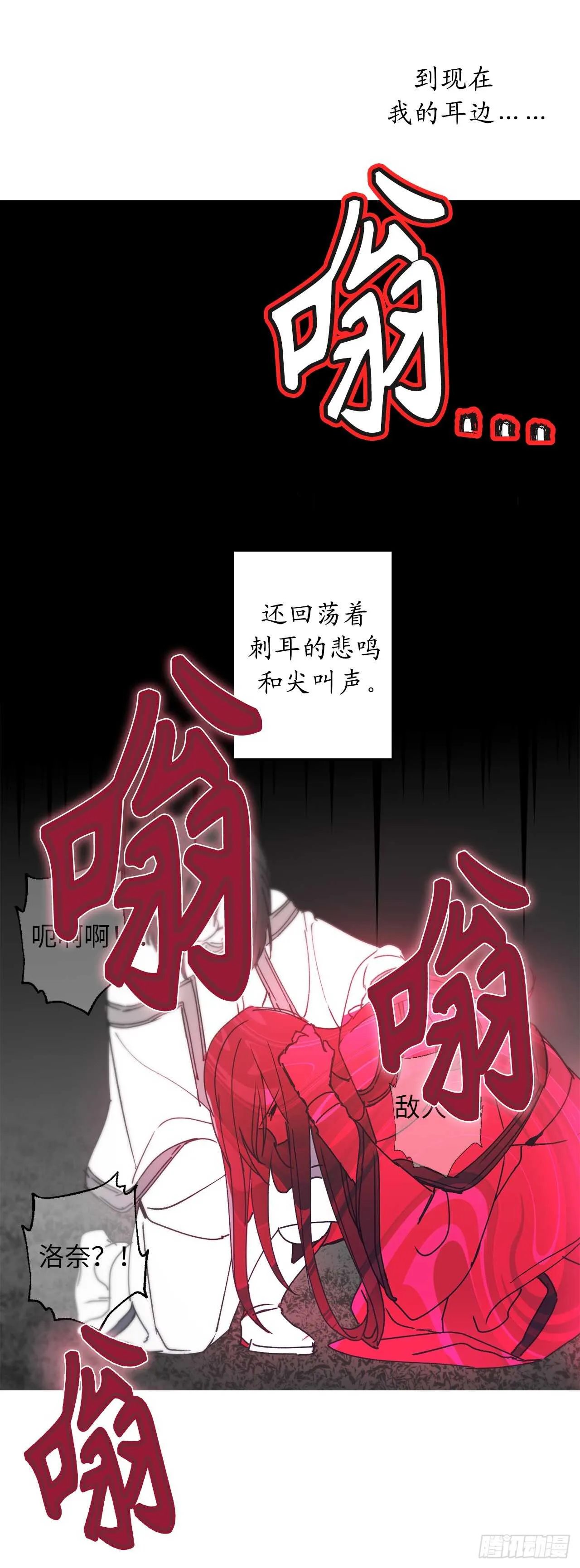 第22话 战场的阴影 第18页