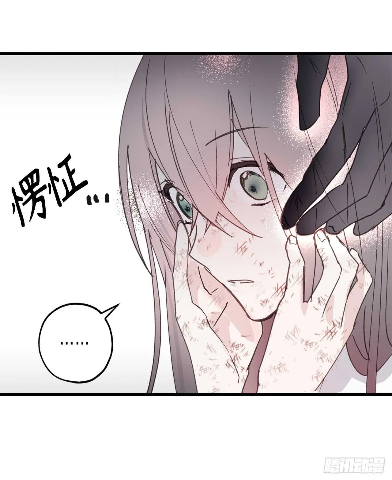 第22话 战场的阴影 第20页