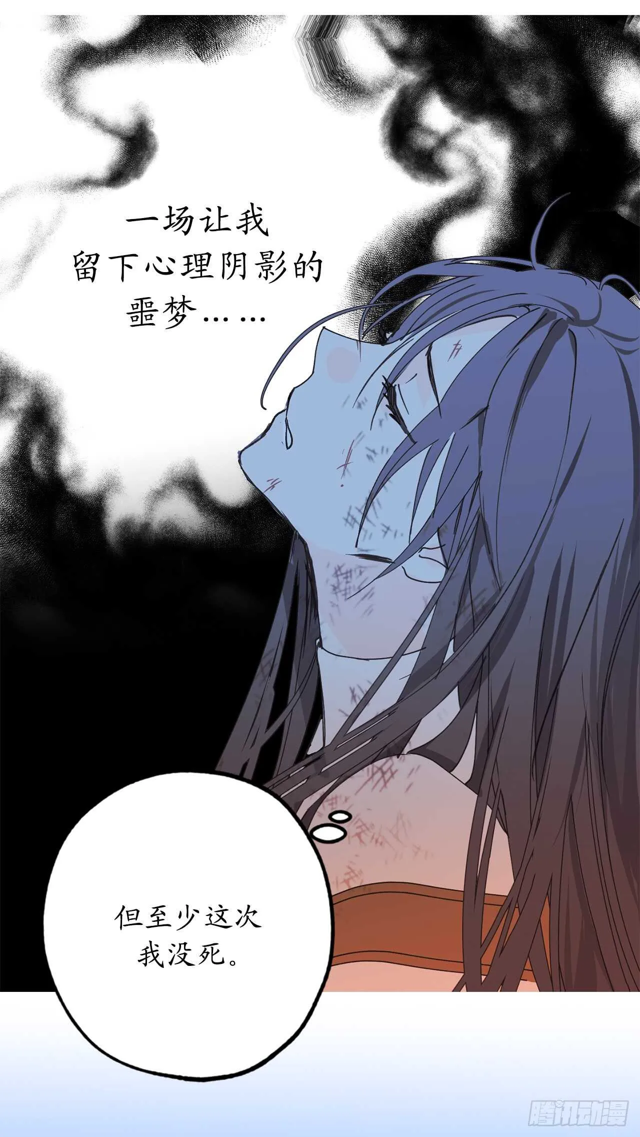 第22话 战场的阴影 第24页