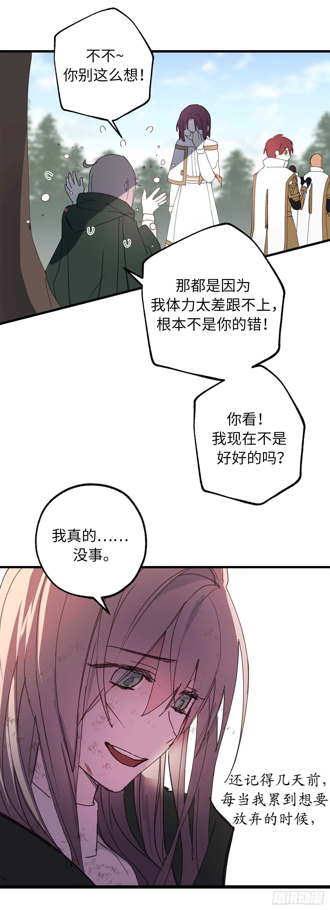 第22话 战场的阴影 第28页