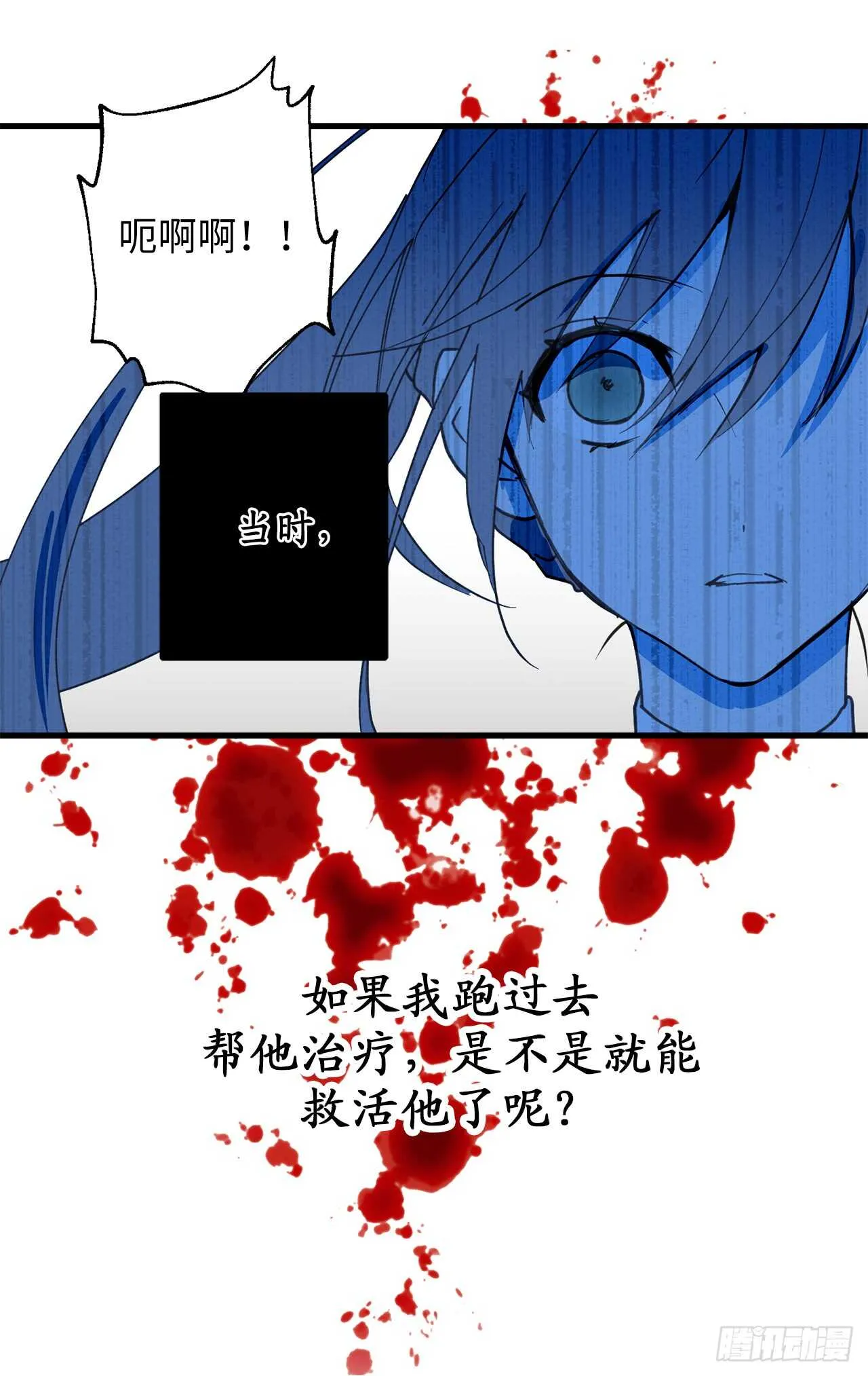 第22话 战场的阴影 第31页