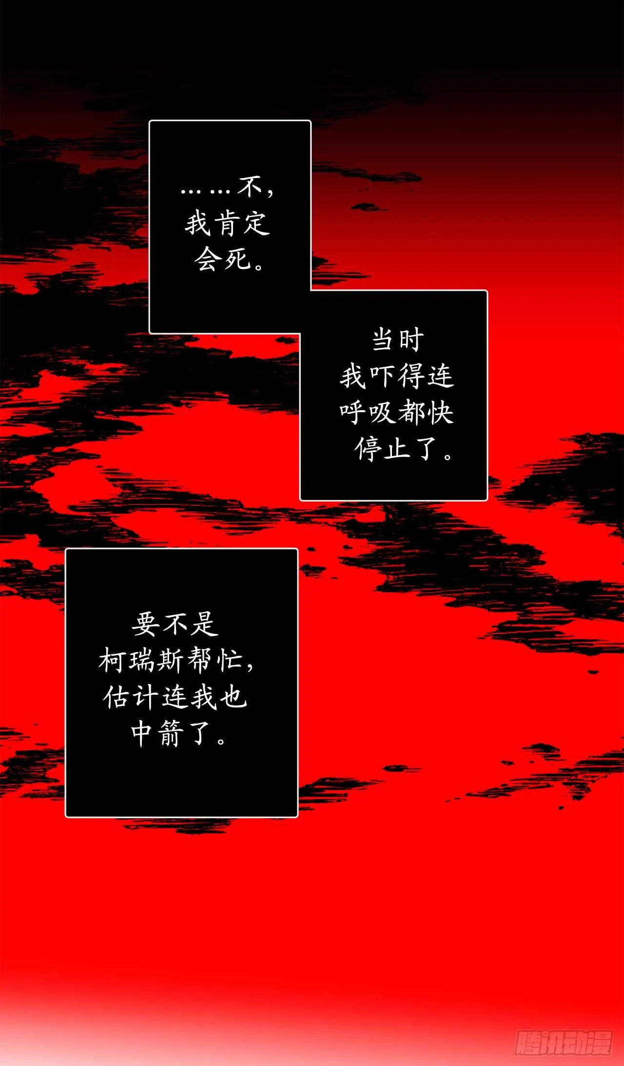 第23话 令人心安 第2页