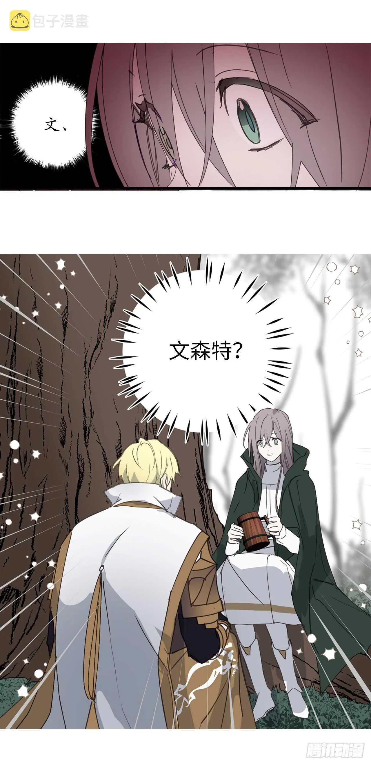 第23话 令人心安 第7页