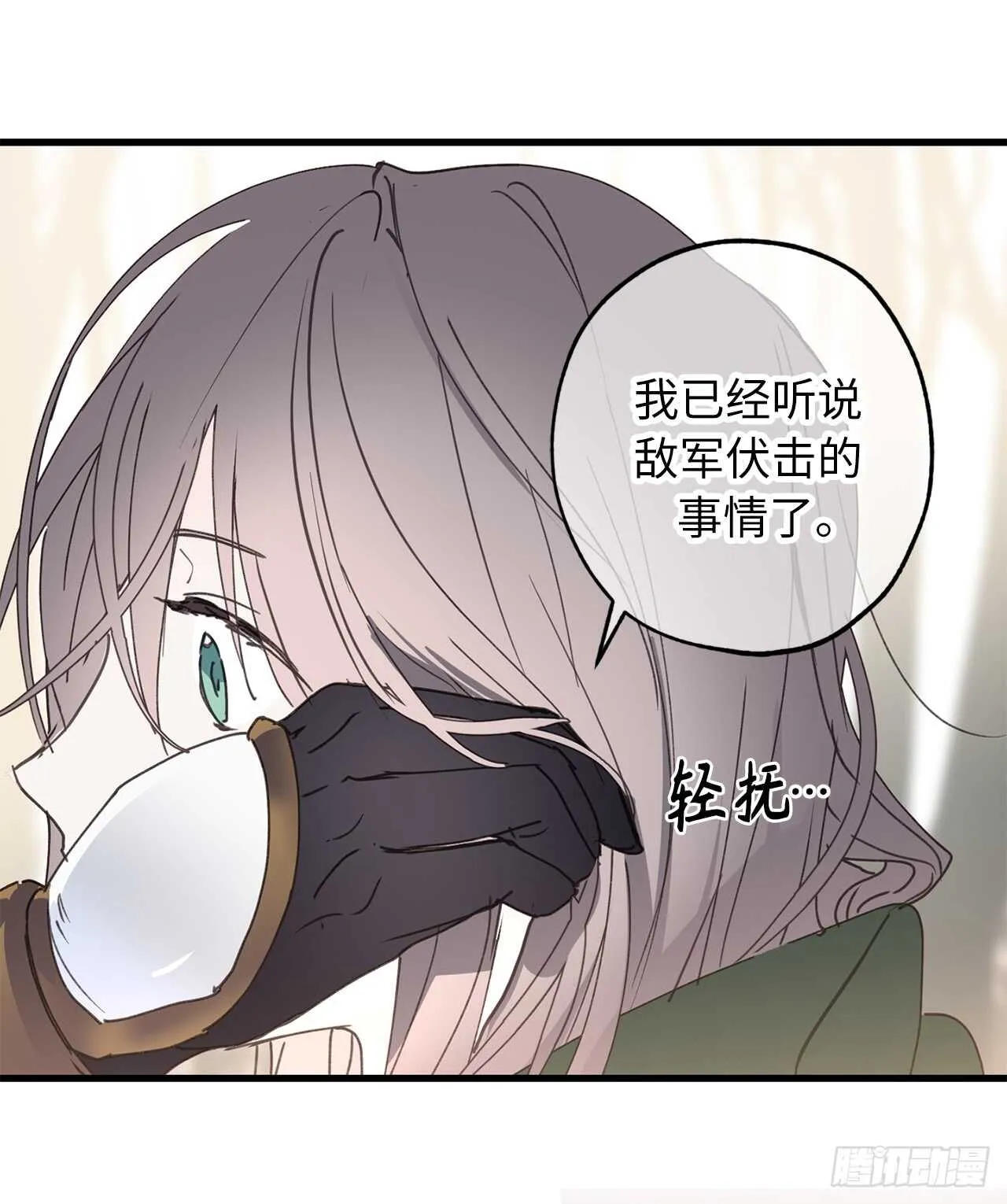 第23话 令人心安 第11页