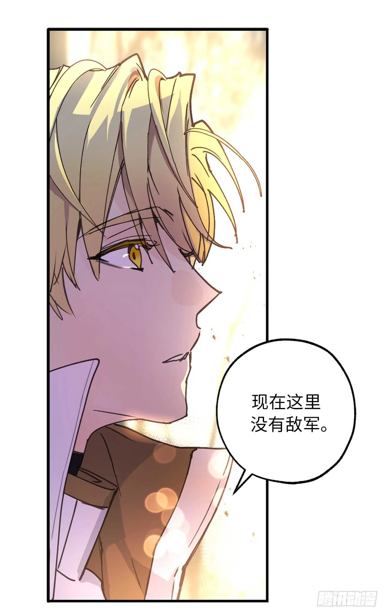 第23话 令人心安 第13页