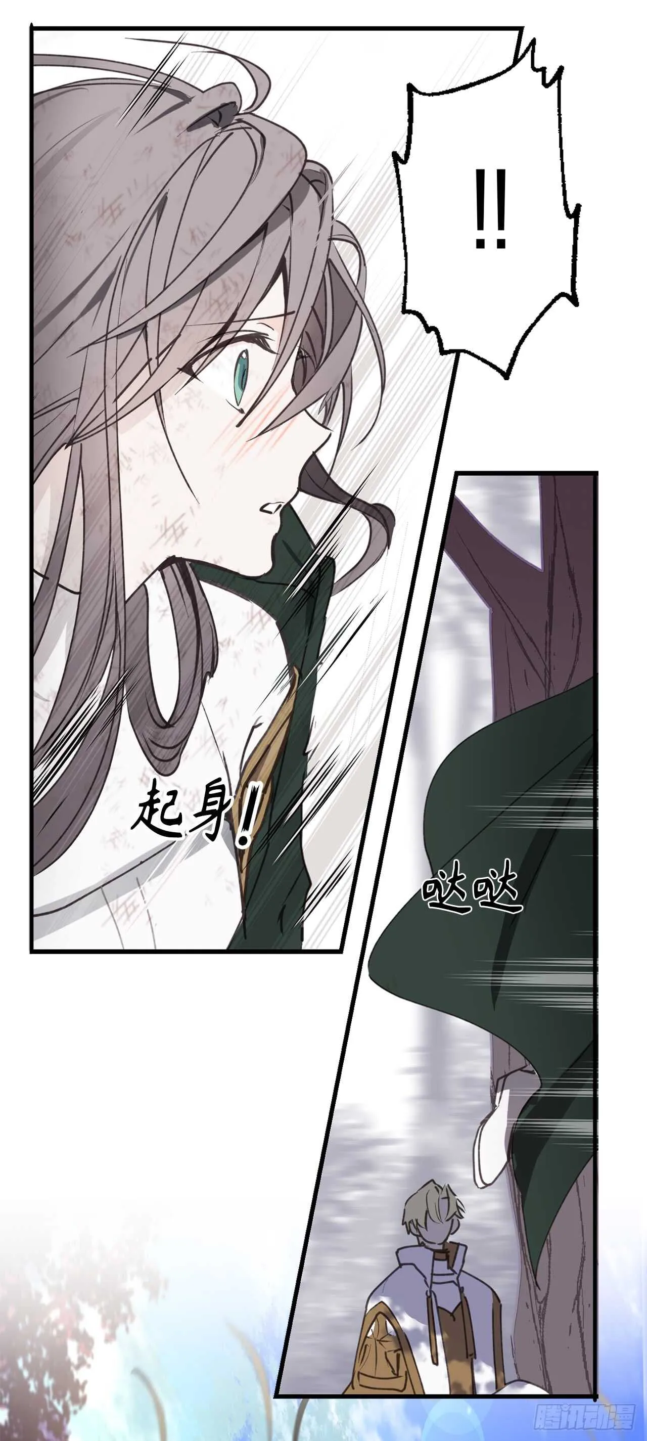 第23话 令人心安 第26页