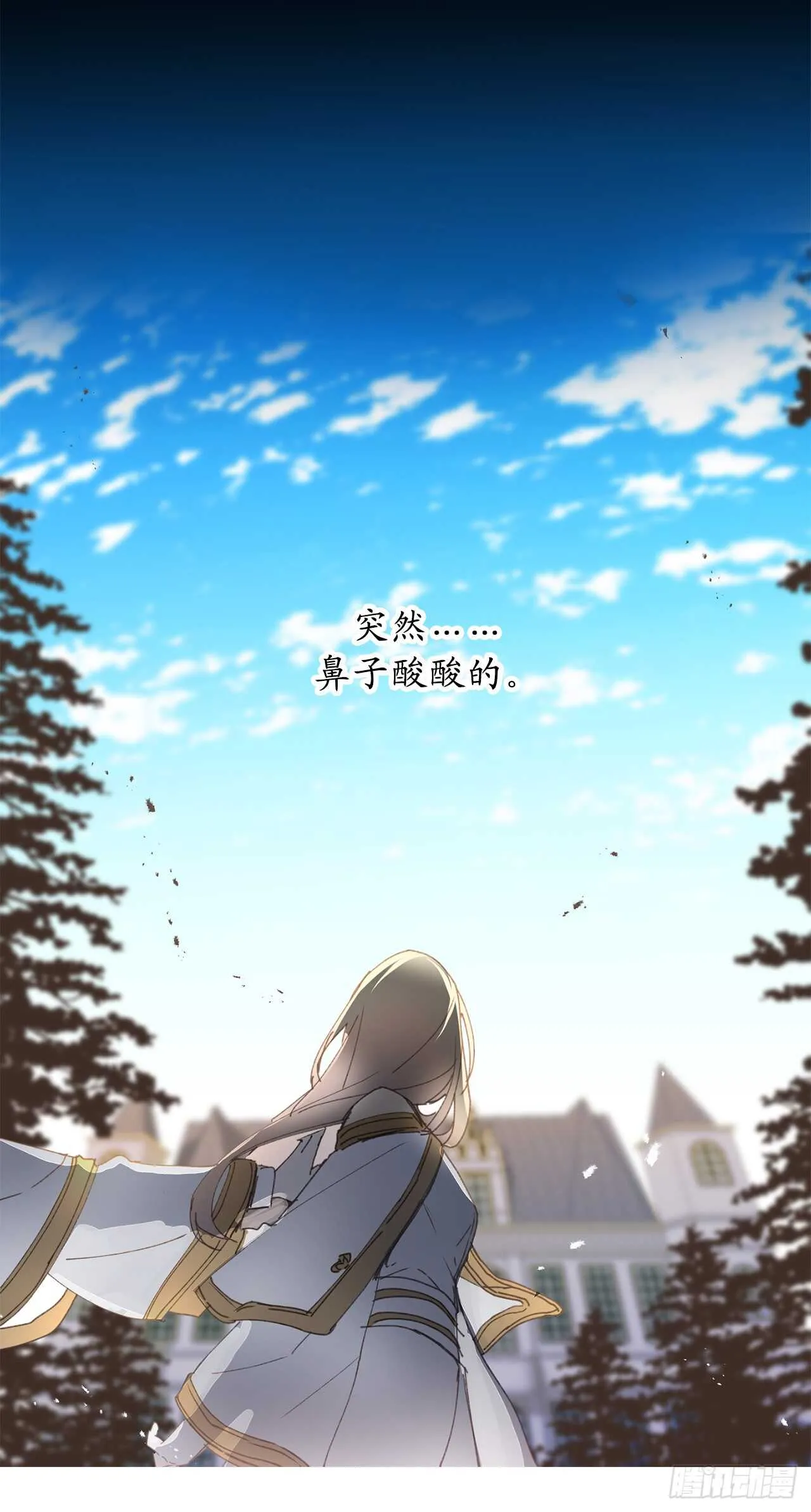 第24话 微醺的夜晚 第10页