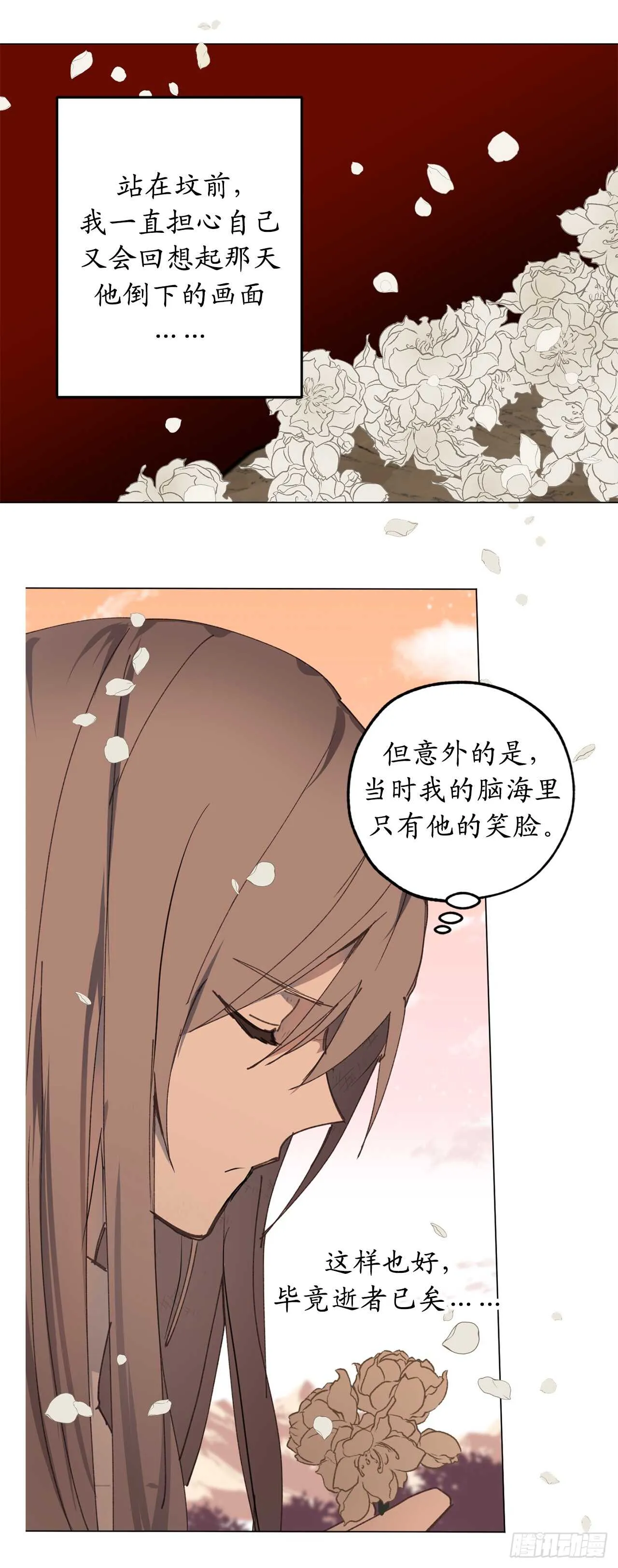 第24话 微醺的夜晚 第12页