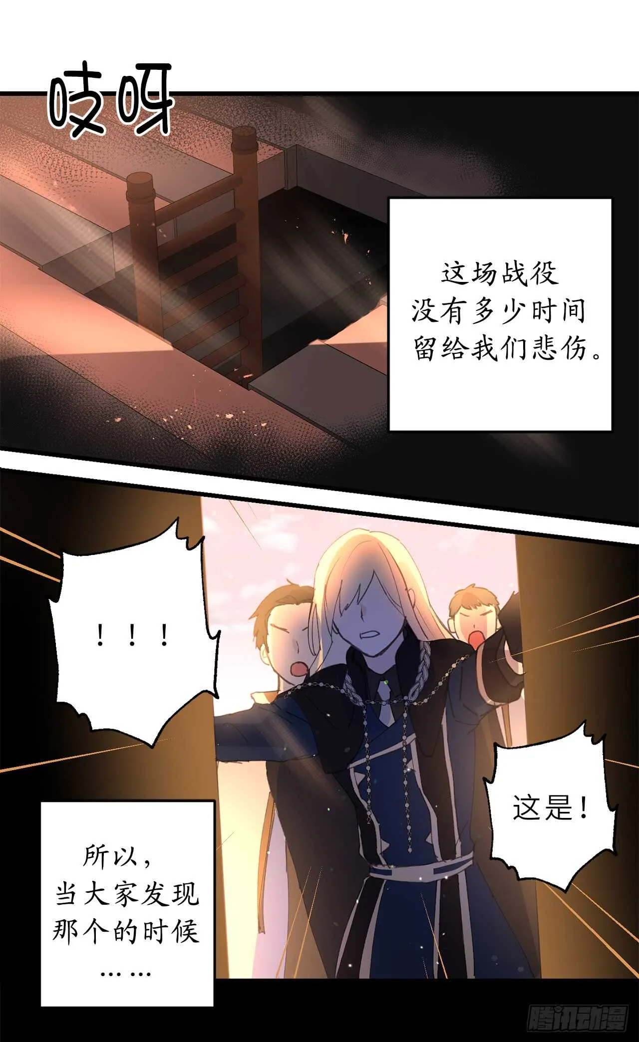 第24话 微醺的夜晚 第13页