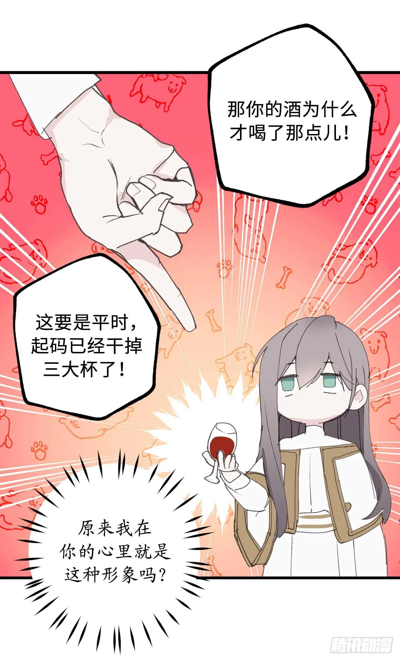第24话 微醺的夜晚 第19页