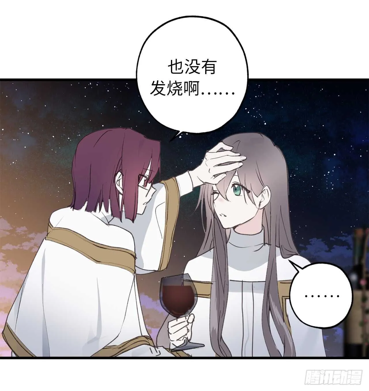 第24话 微醺的夜晚 第20页