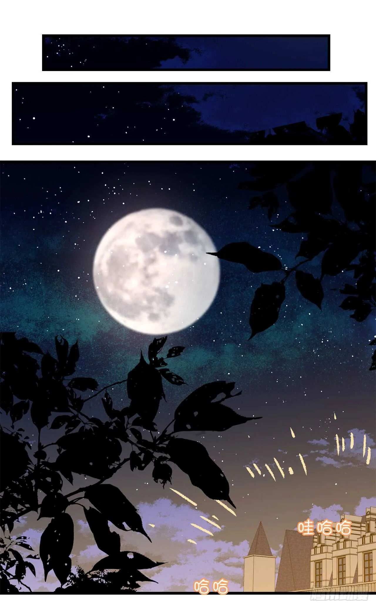第24话 微醺的夜晚 第24页
