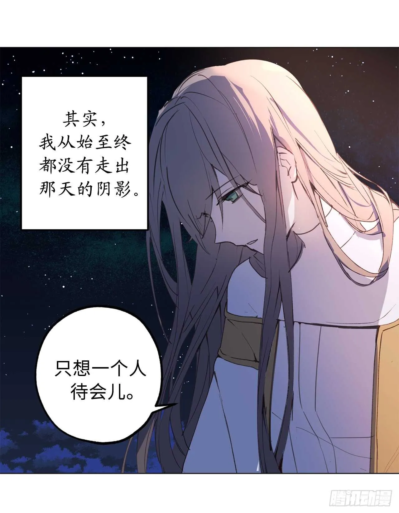 第24话 微醺的夜晚 第28页