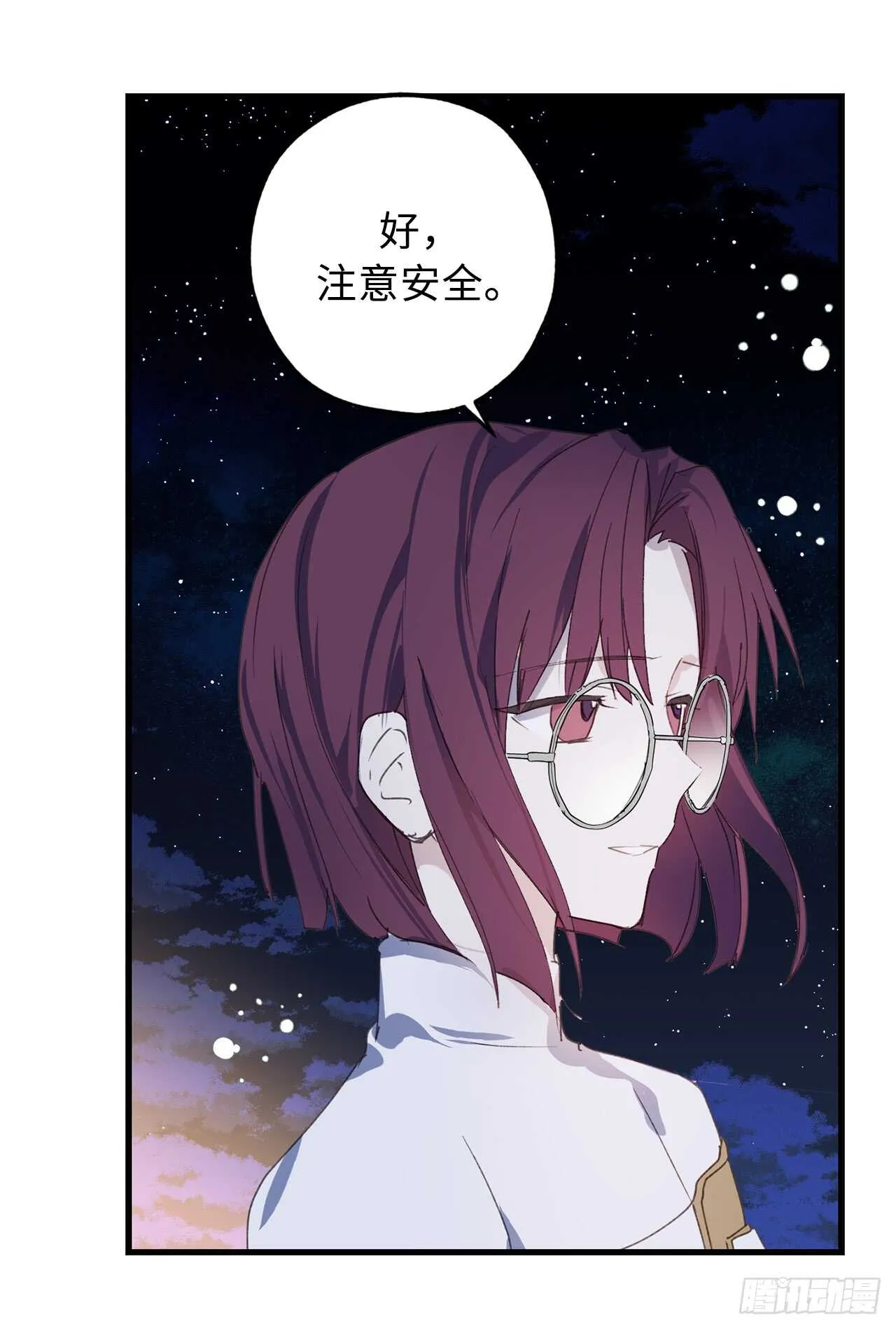 第25话 我们的秘密基地 第4页