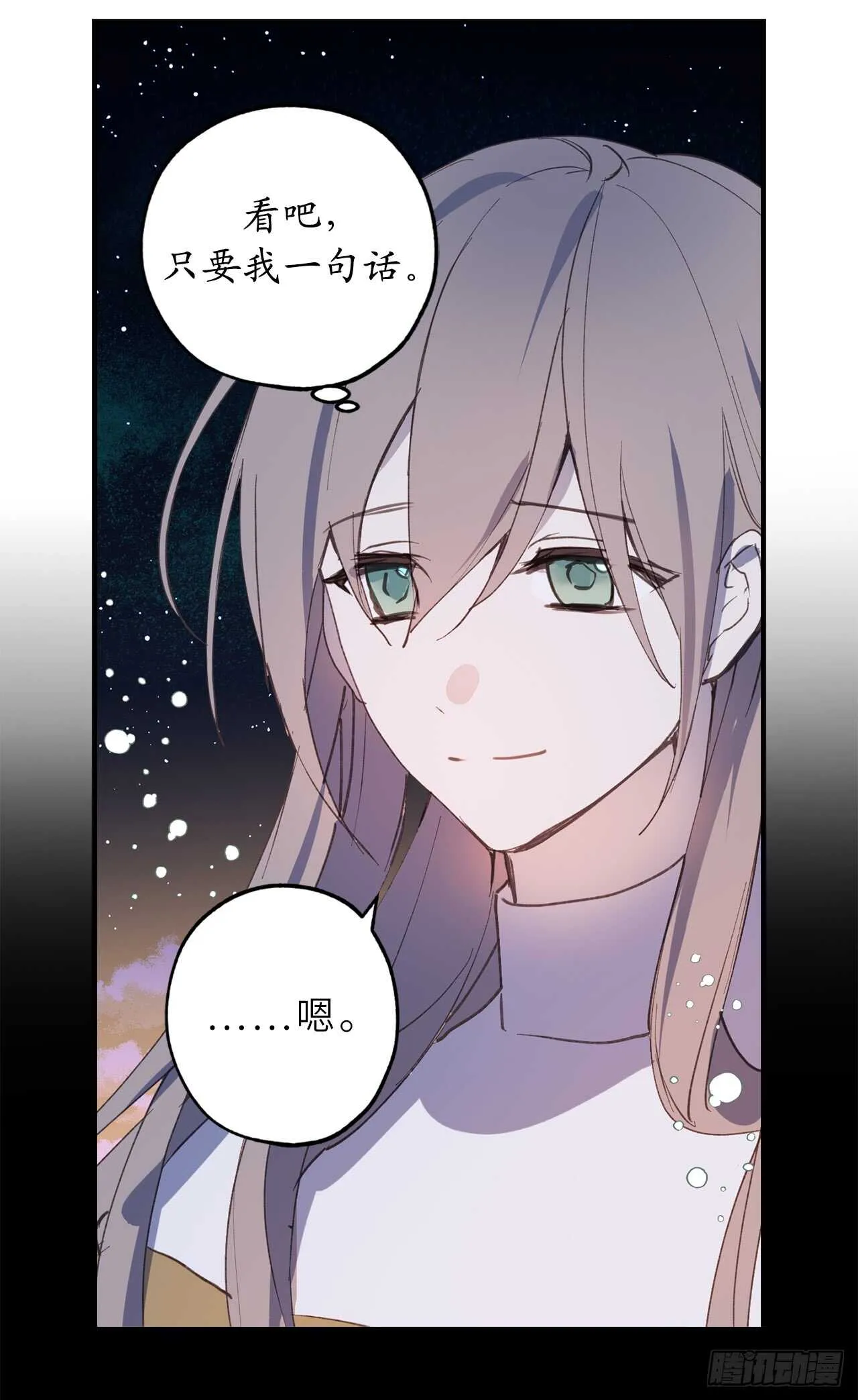 第25话 我们的秘密基地 第5页