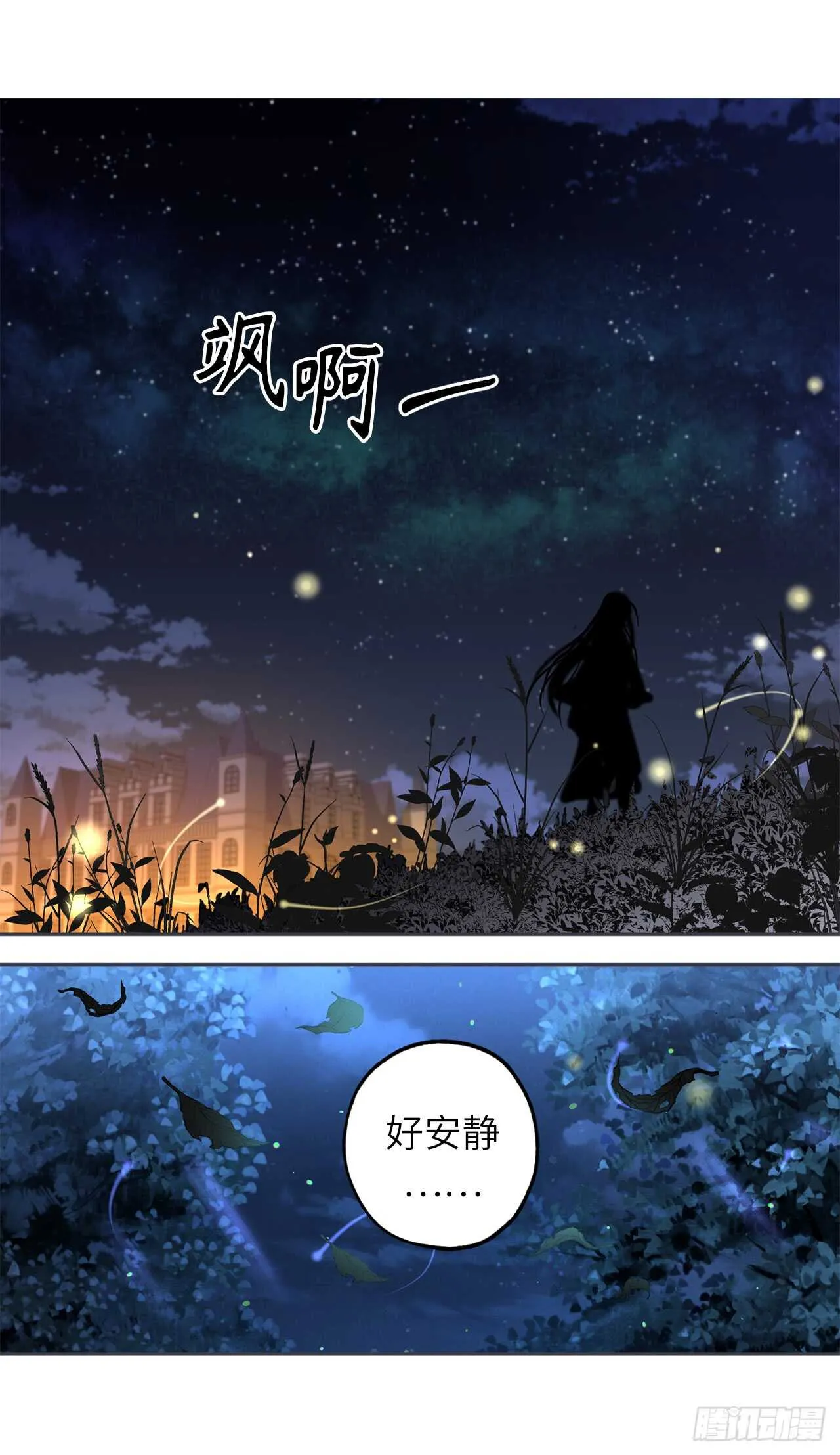 第25话 我们的秘密基地 第7页