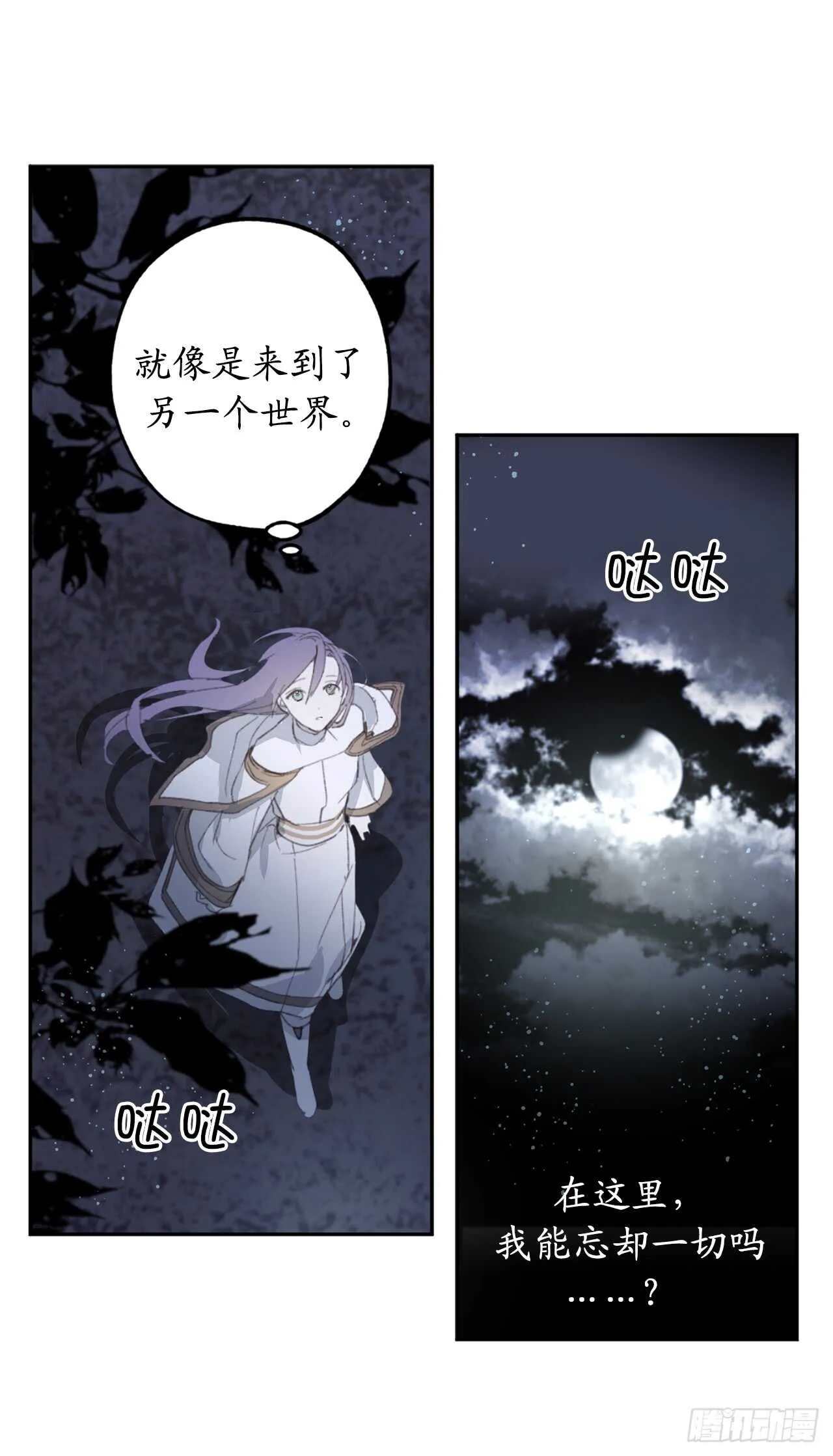 第25话 我们的秘密基地 第8页