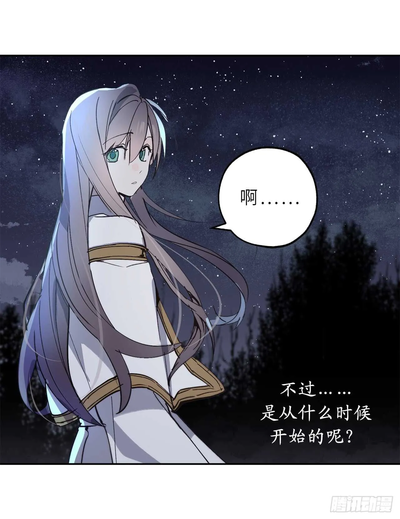 第25话 我们的秘密基地 第10页