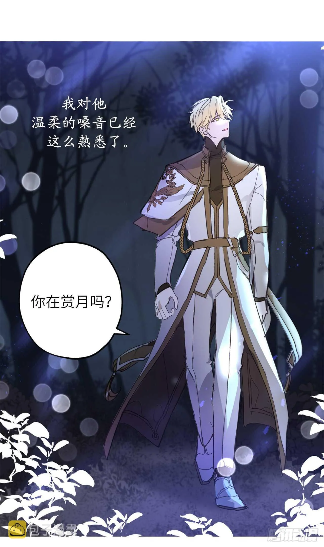 第25话 我们的秘密基地 第11页
