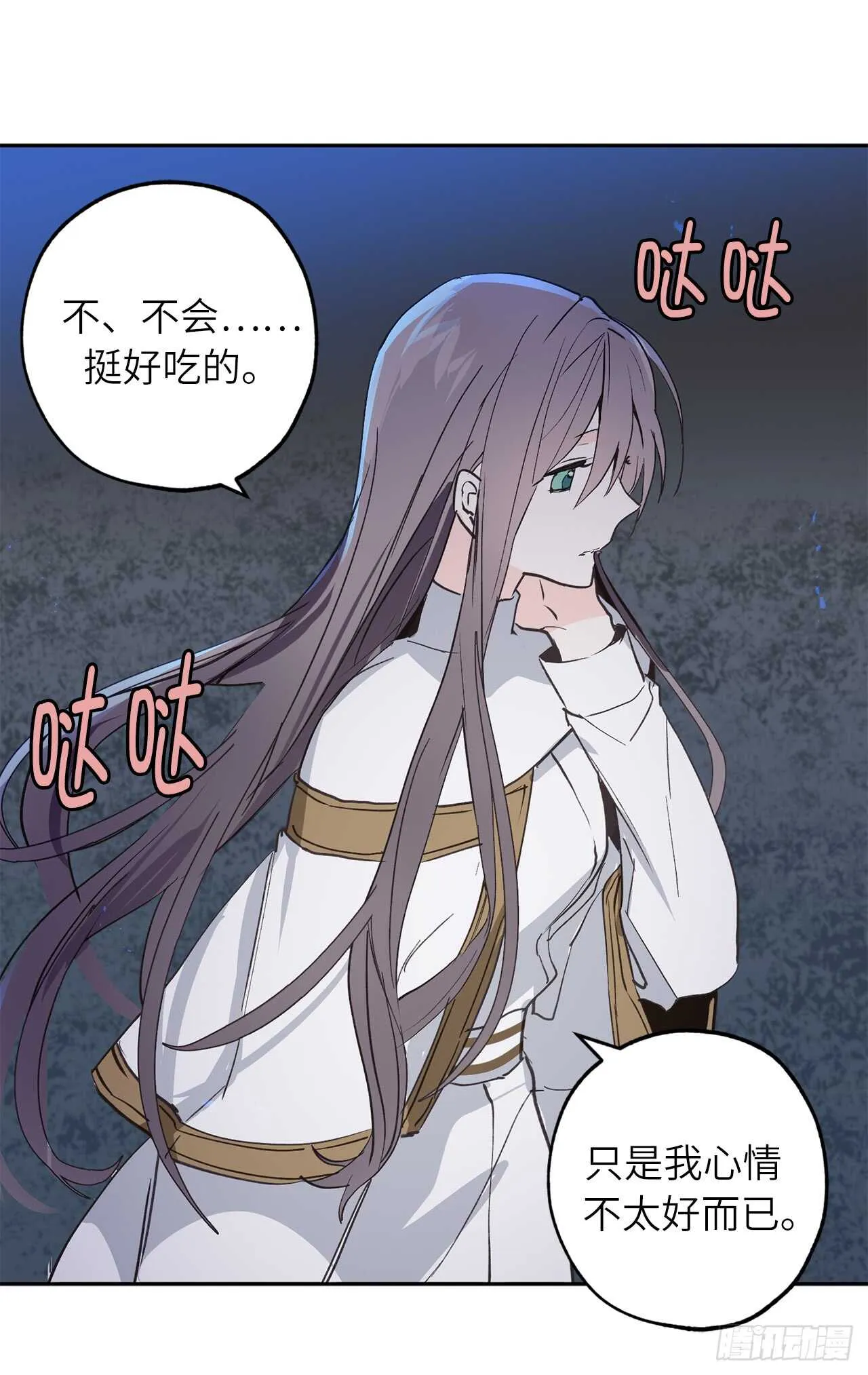 第25话 我们的秘密基地 第19页