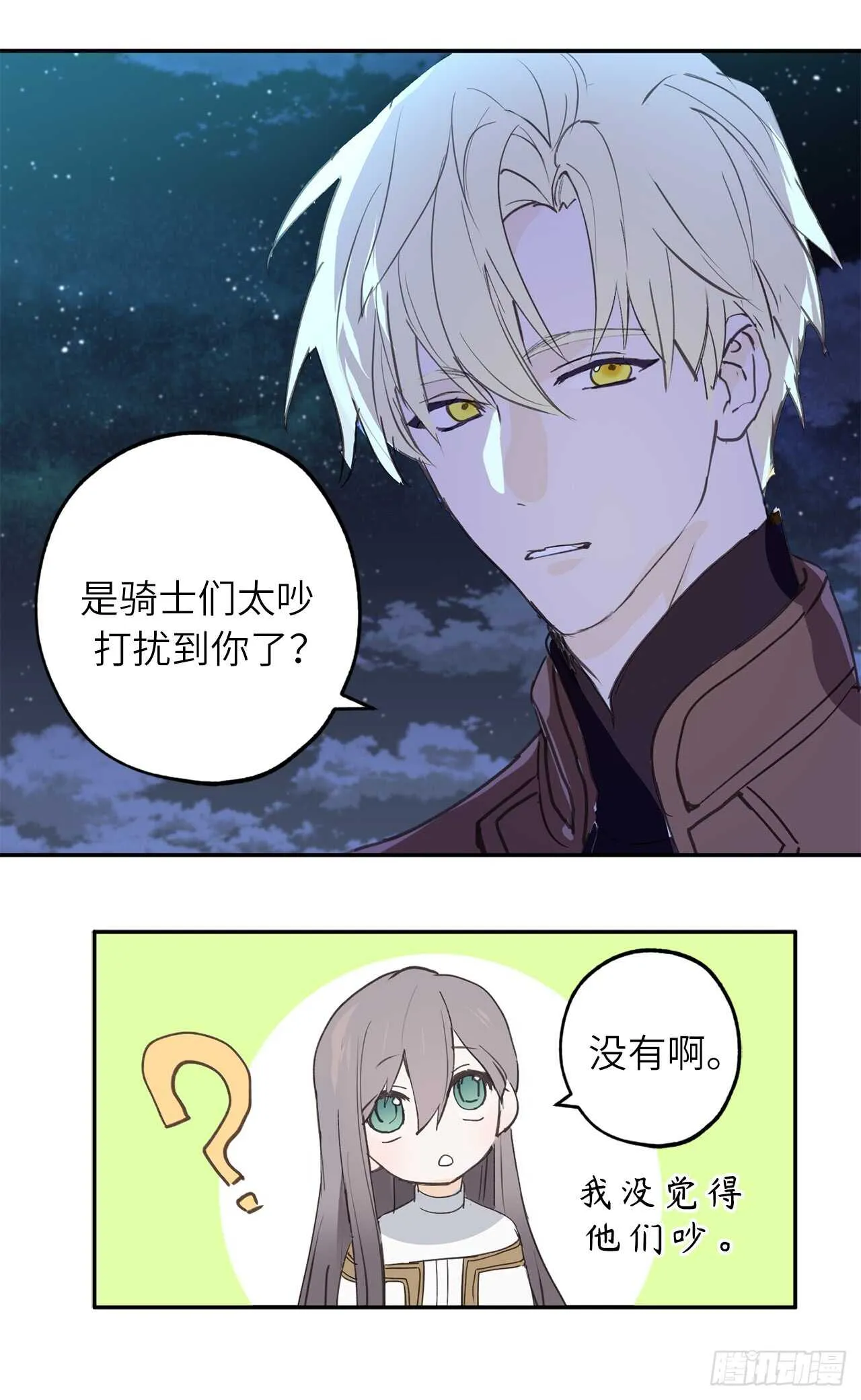 第25话 我们的秘密基地 第20页