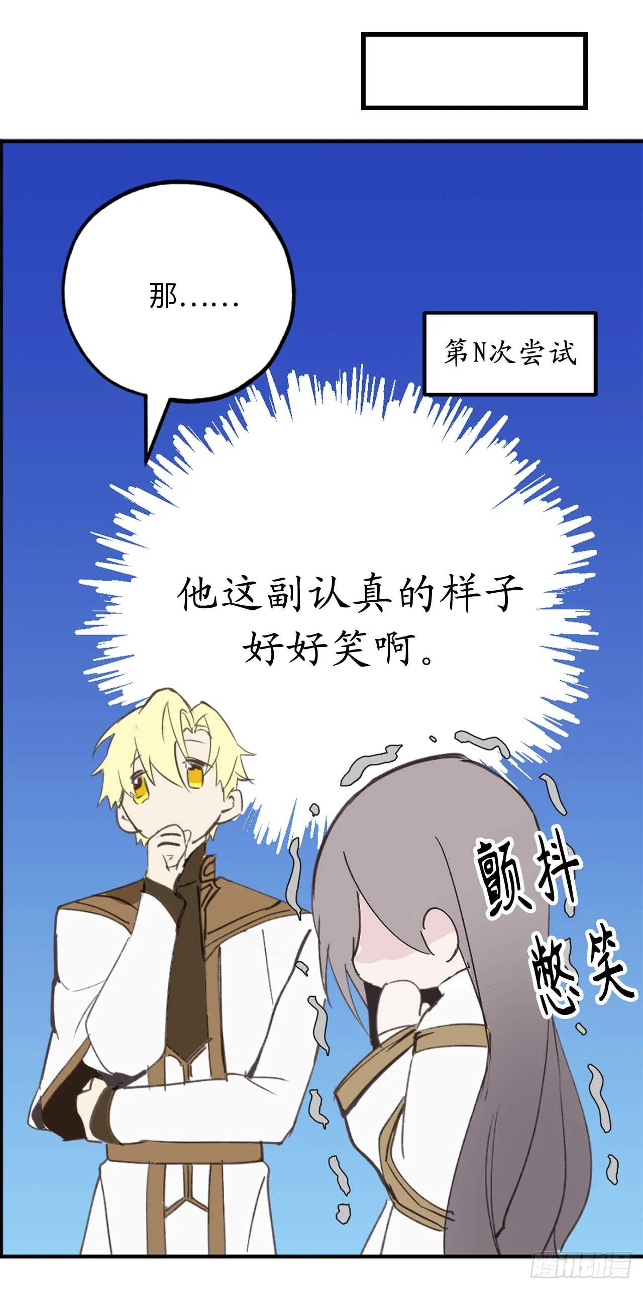 第25话 我们的秘密基地 第22页