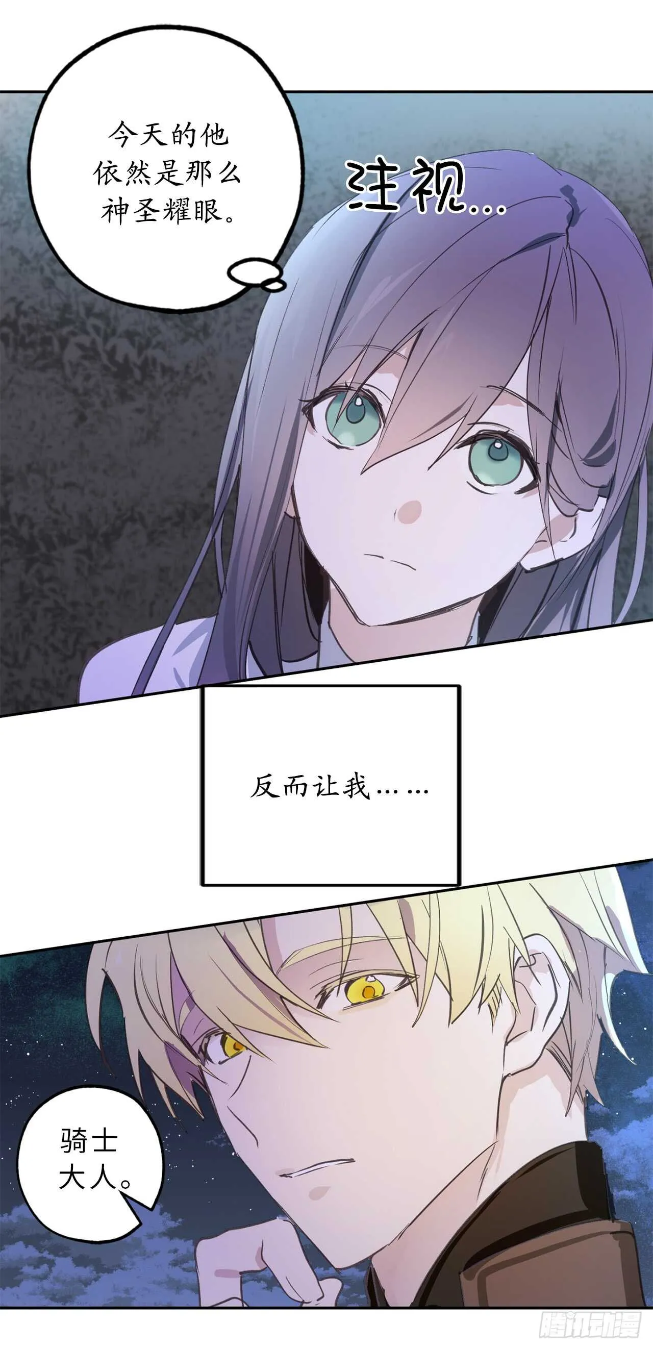 第25话 我们的秘密基地 第23页