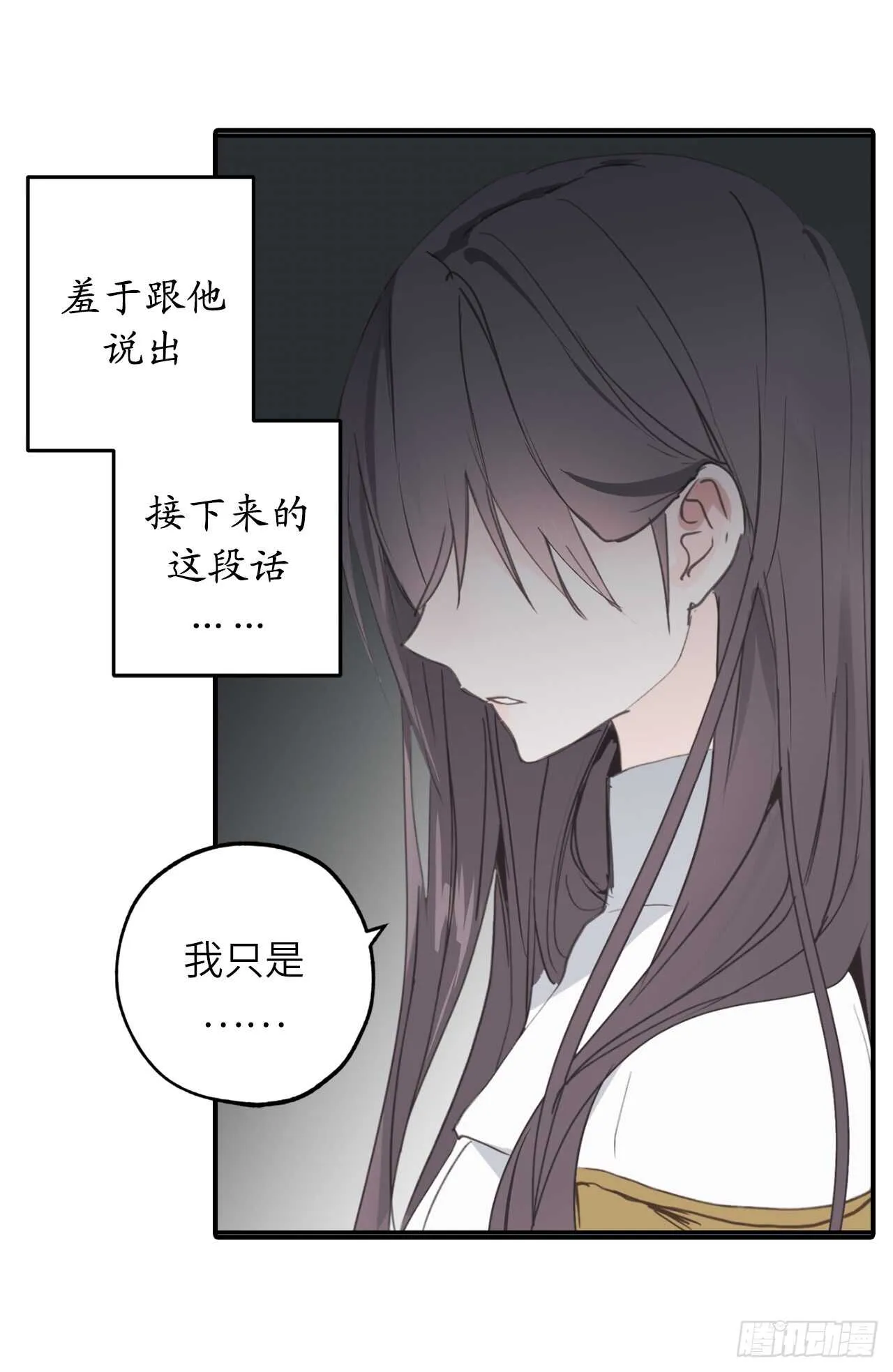 第25话 我们的秘密基地 第24页
