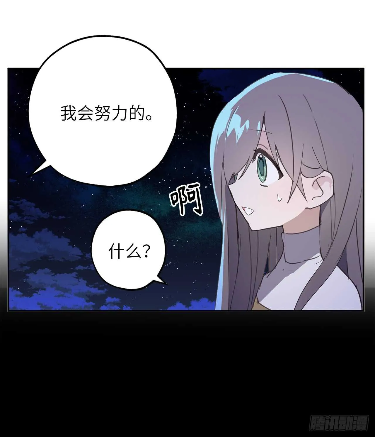 第25话 我们的秘密基地 第28页