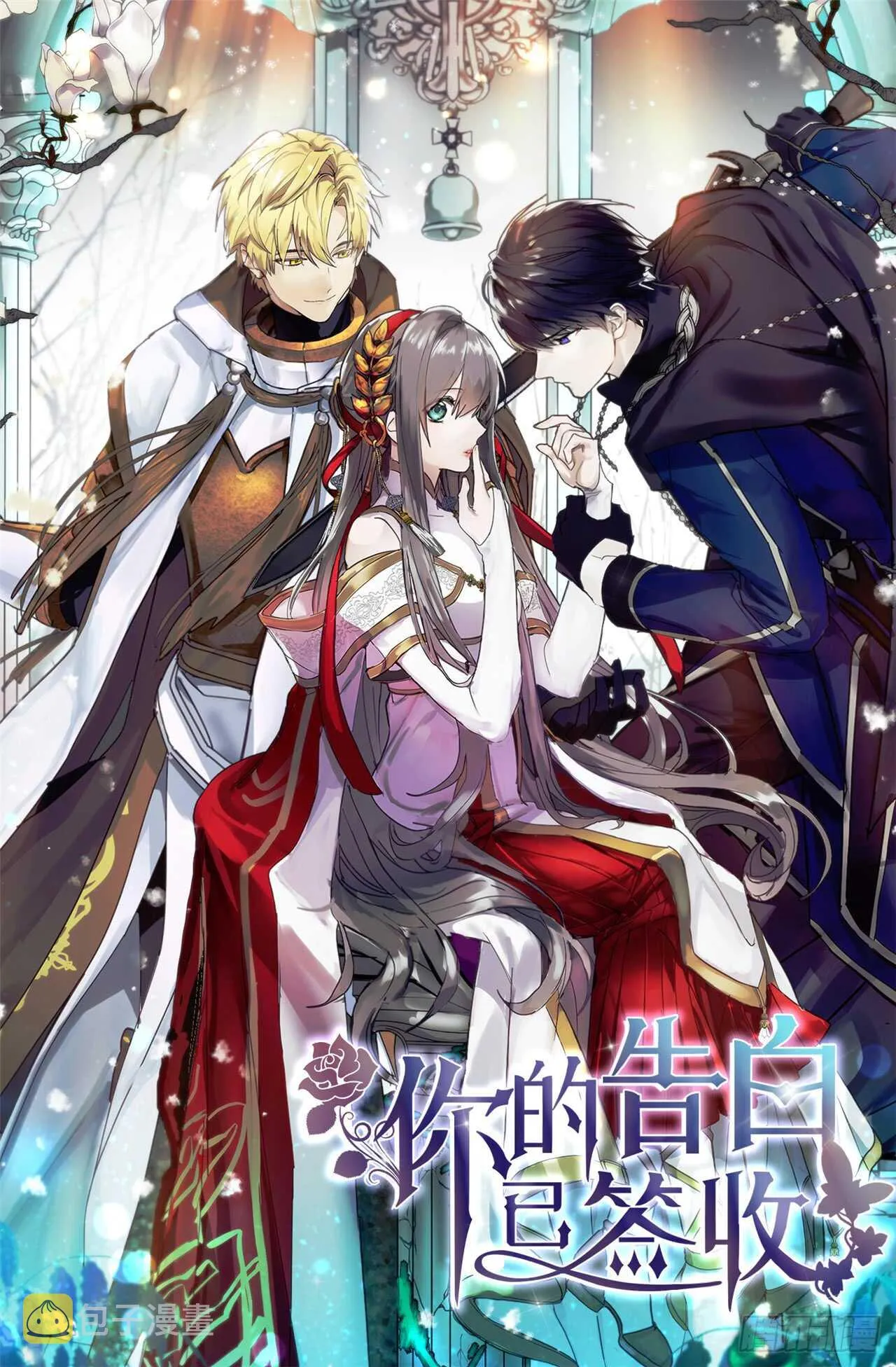 第26话 努力不让你受到伤害 第1页