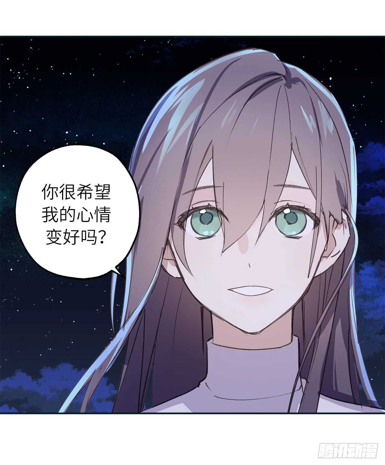 第26话 努力不让你受到伤害 第20页
