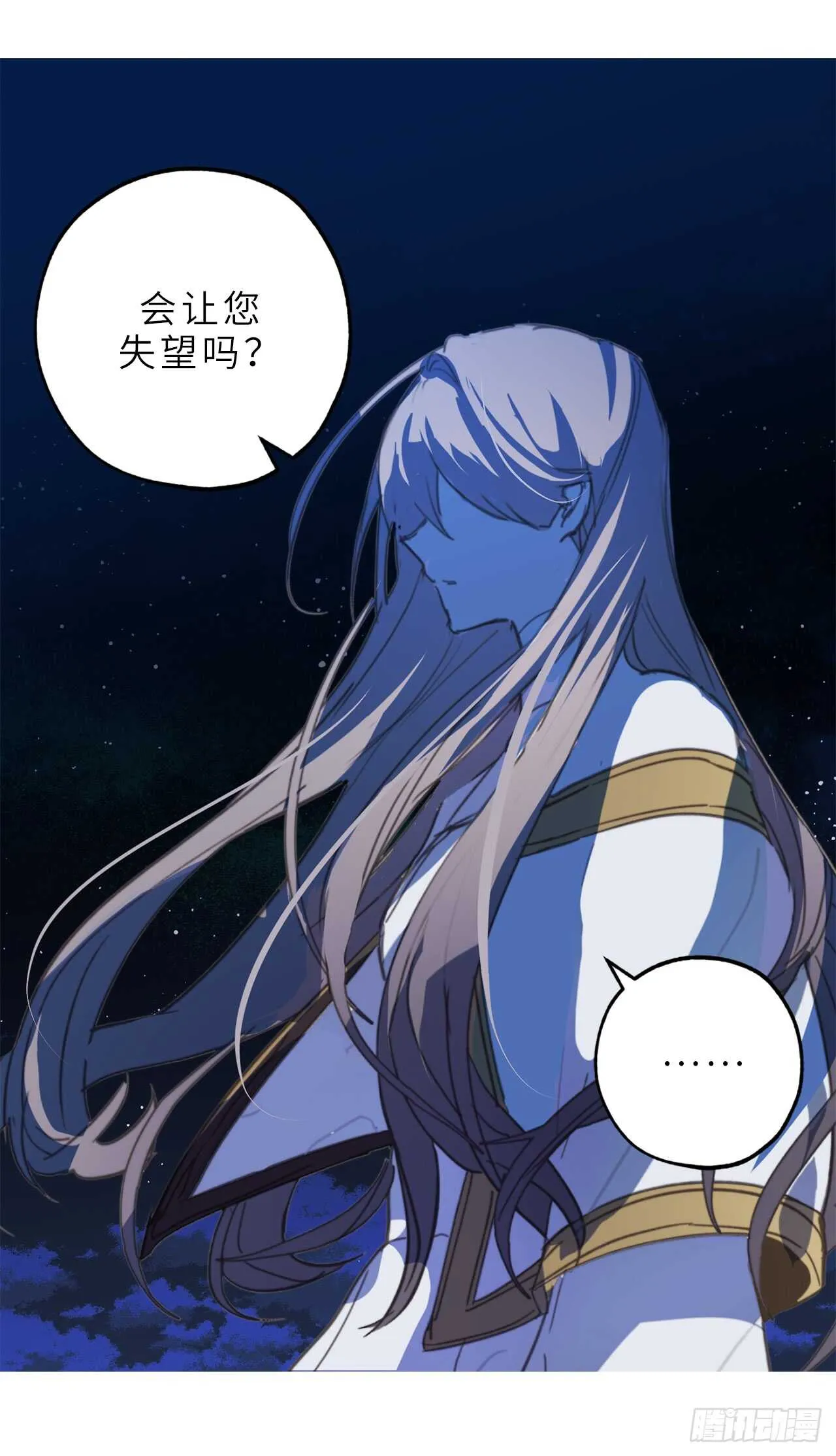 第26话 努力不让你受到伤害 第28页