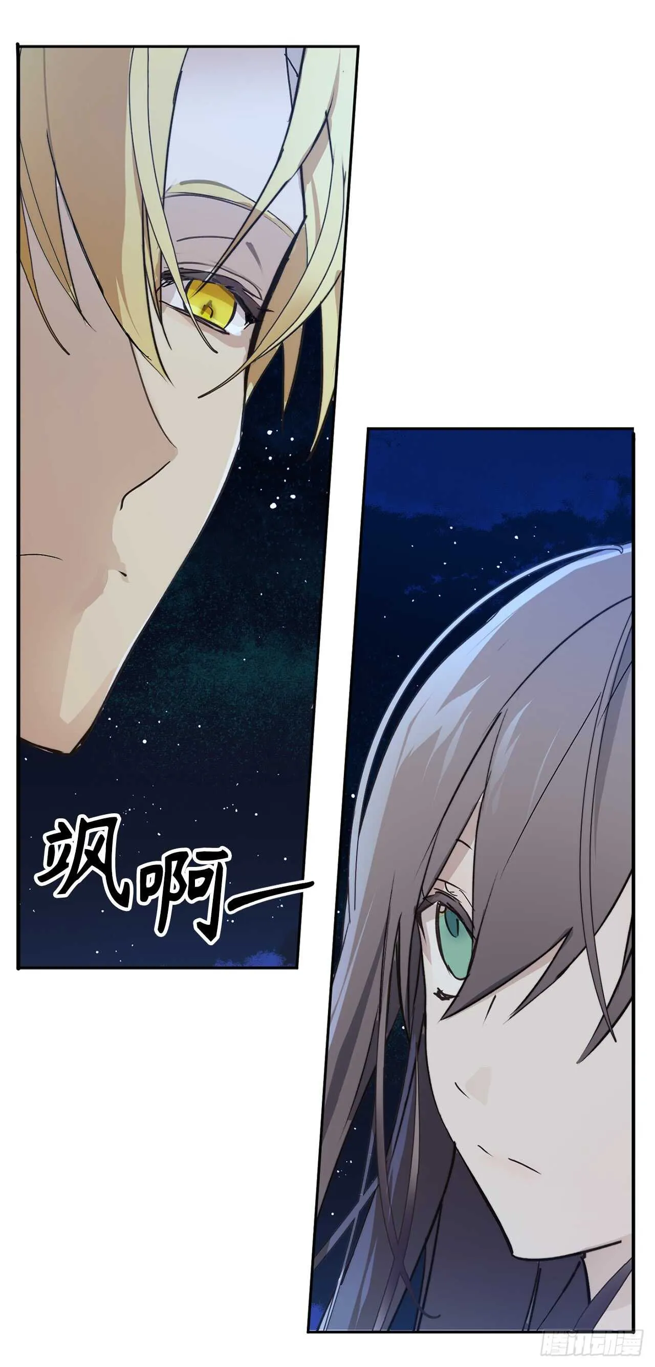 第27话 是手段，还是目的？ 第3页