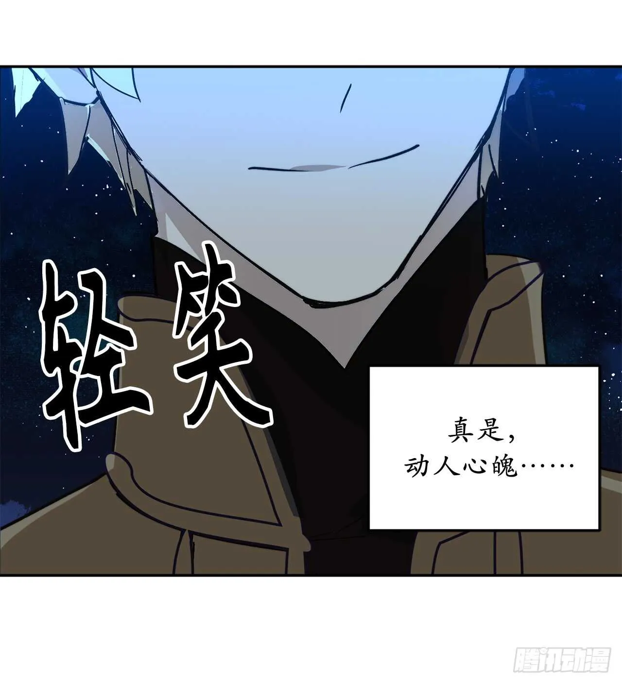 第27话 是手段，还是目的？ 第4页