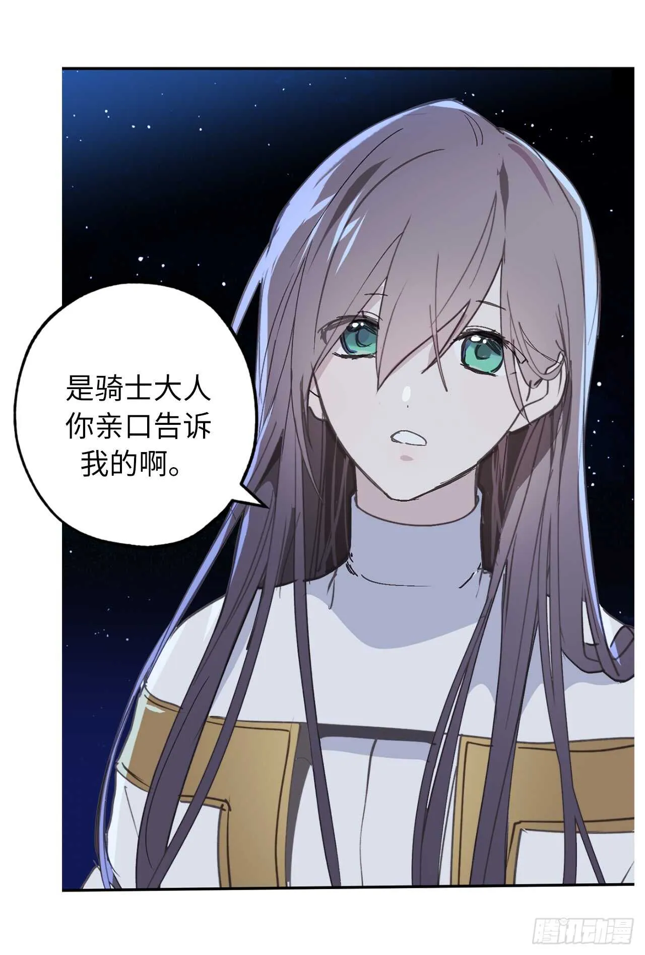 第27话 是手段，还是目的？ 第6页