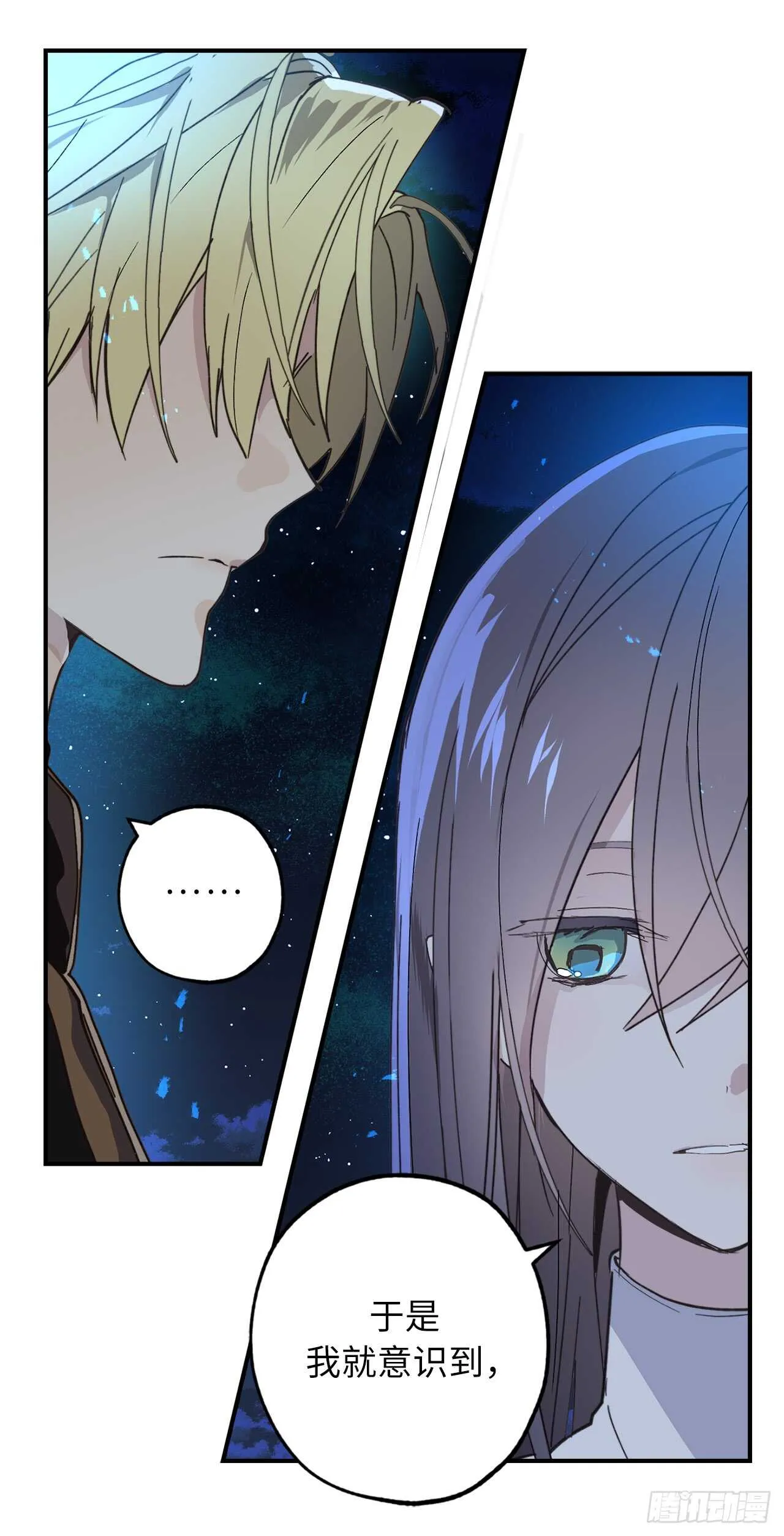 第27话 是手段，还是目的？ 第8页